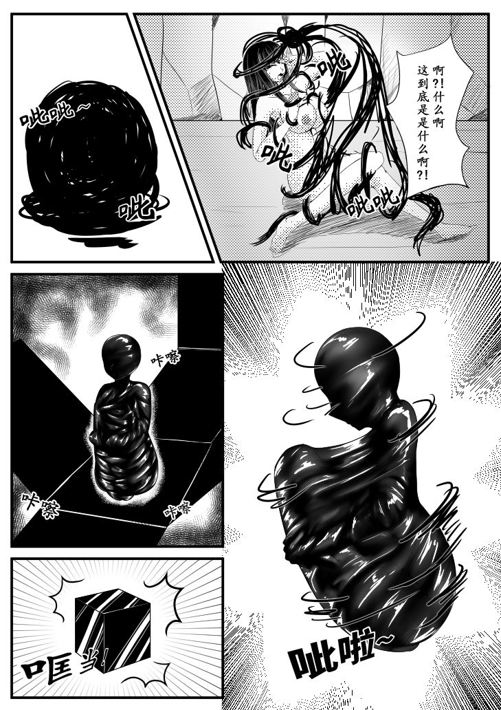 [HLL.ALSG99] Crimson Witch 3 [Pixiv] изображение № 15