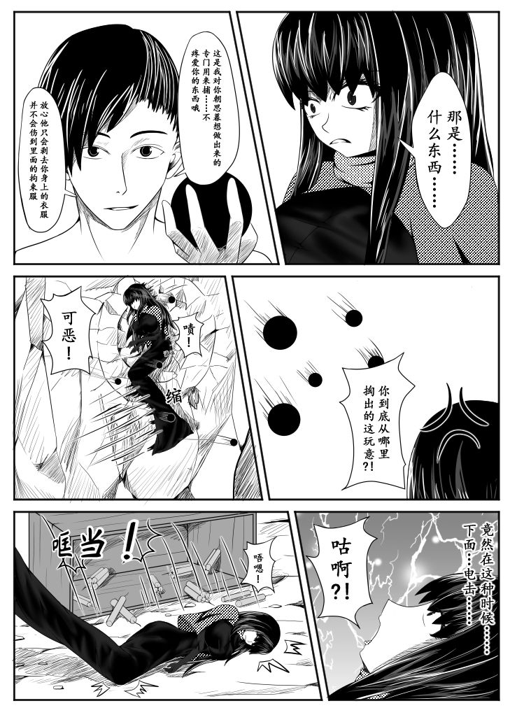 [HLL.ALSG99] Crimson Witch 3 [Pixiv] изображение № 16