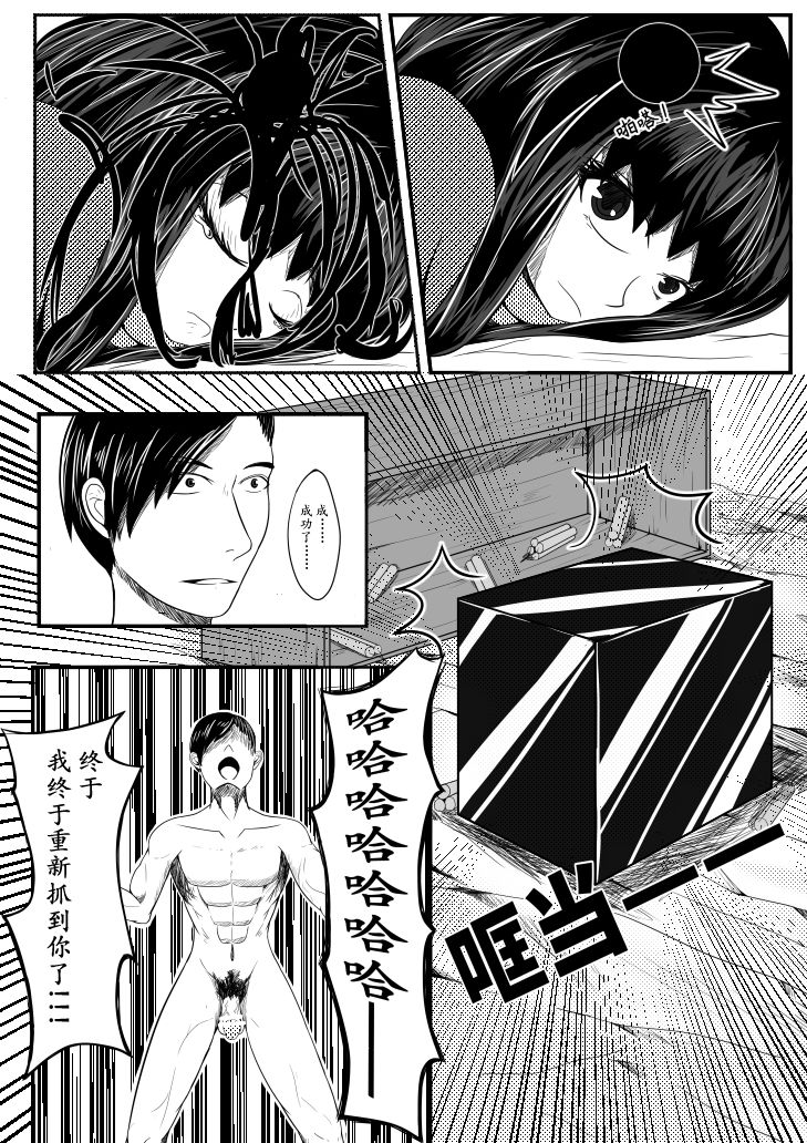 [HLL.ALSG99] Crimson Witch 3 [Pixiv] изображение № 19