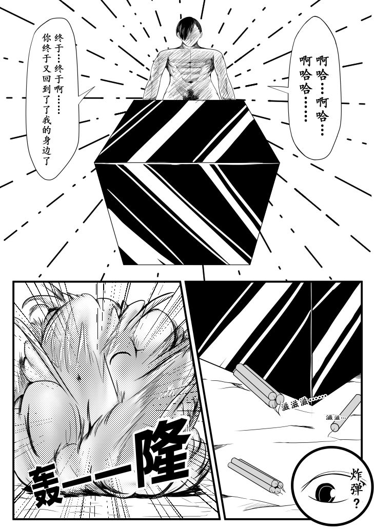 [HLL.ALSG99] Crimson Witch 3 [Pixiv] изображение № 20