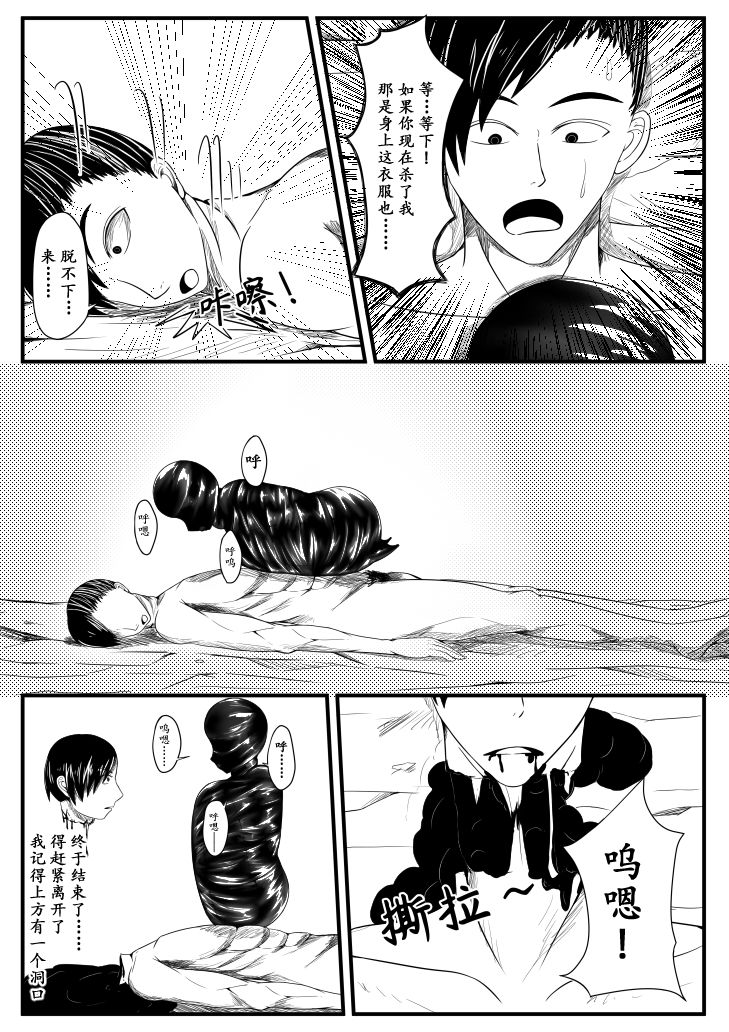 [HLL.ALSG99] Crimson Witch 3 [Pixiv] изображение № 22