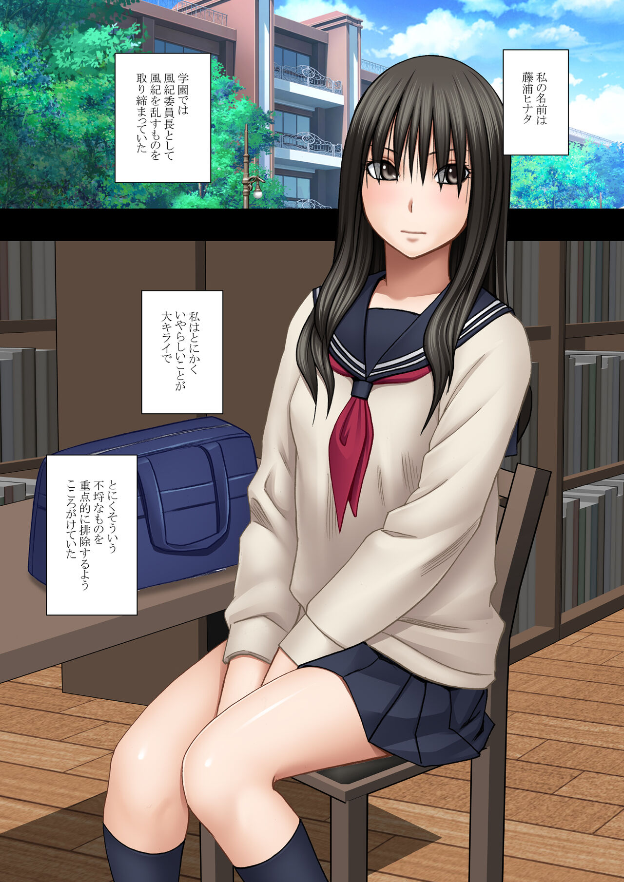 [Crimson] fuuki iincyou huzoura hinata oppai pabu hen image number 2