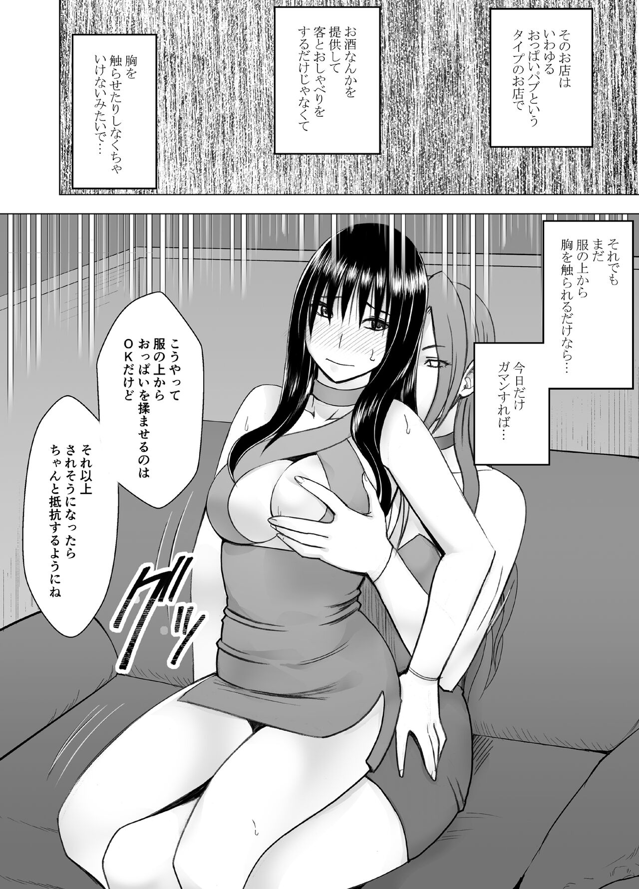 [Crimson] fuuki iincyou huzoura hinata oppai pabu hen image number 7