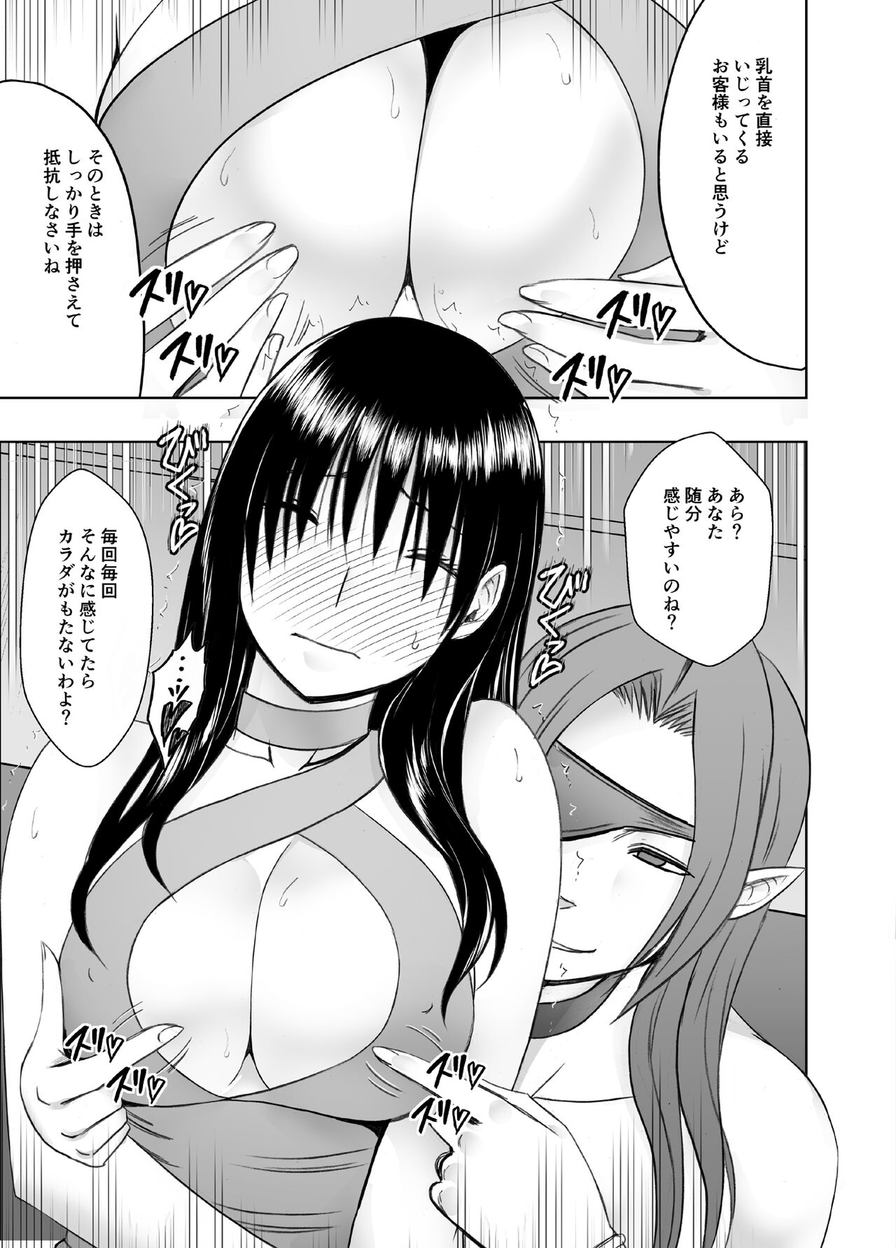 [Crimson] fuuki iincyou huzoura hinata oppai pabu hen image number 8