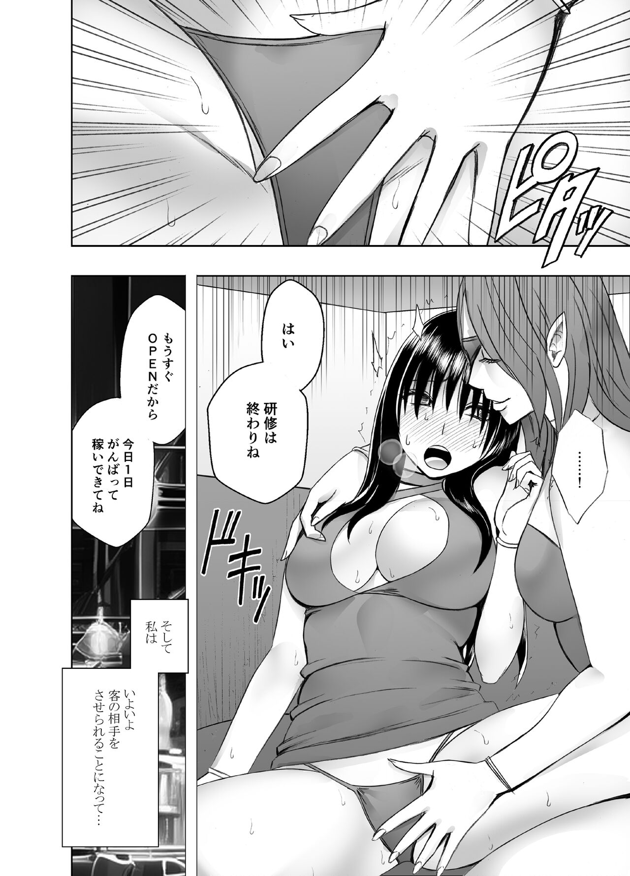 [Crimson] fuuki iincyou huzoura hinata oppai pabu hen image number 11
