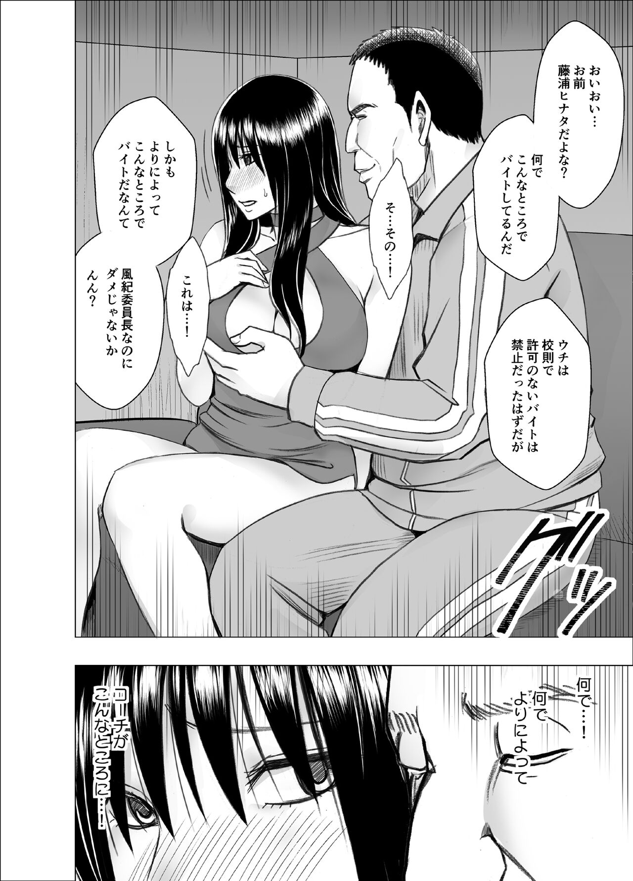 [Crimson] fuuki iincyou huzoura hinata oppai pabu hen image number 15