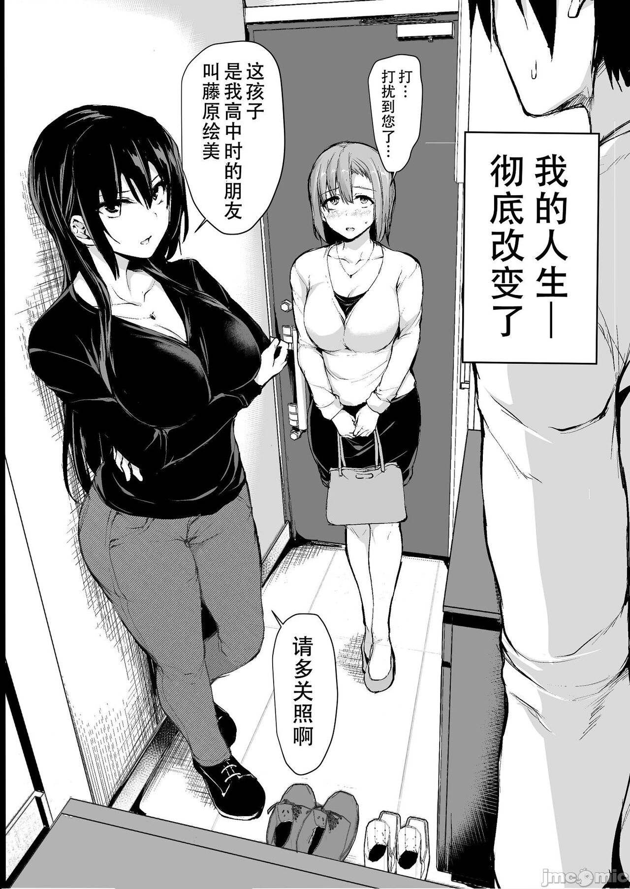 巨乳が2人いないと勃起しない夫のために友達を連れてきた妻 image number 3