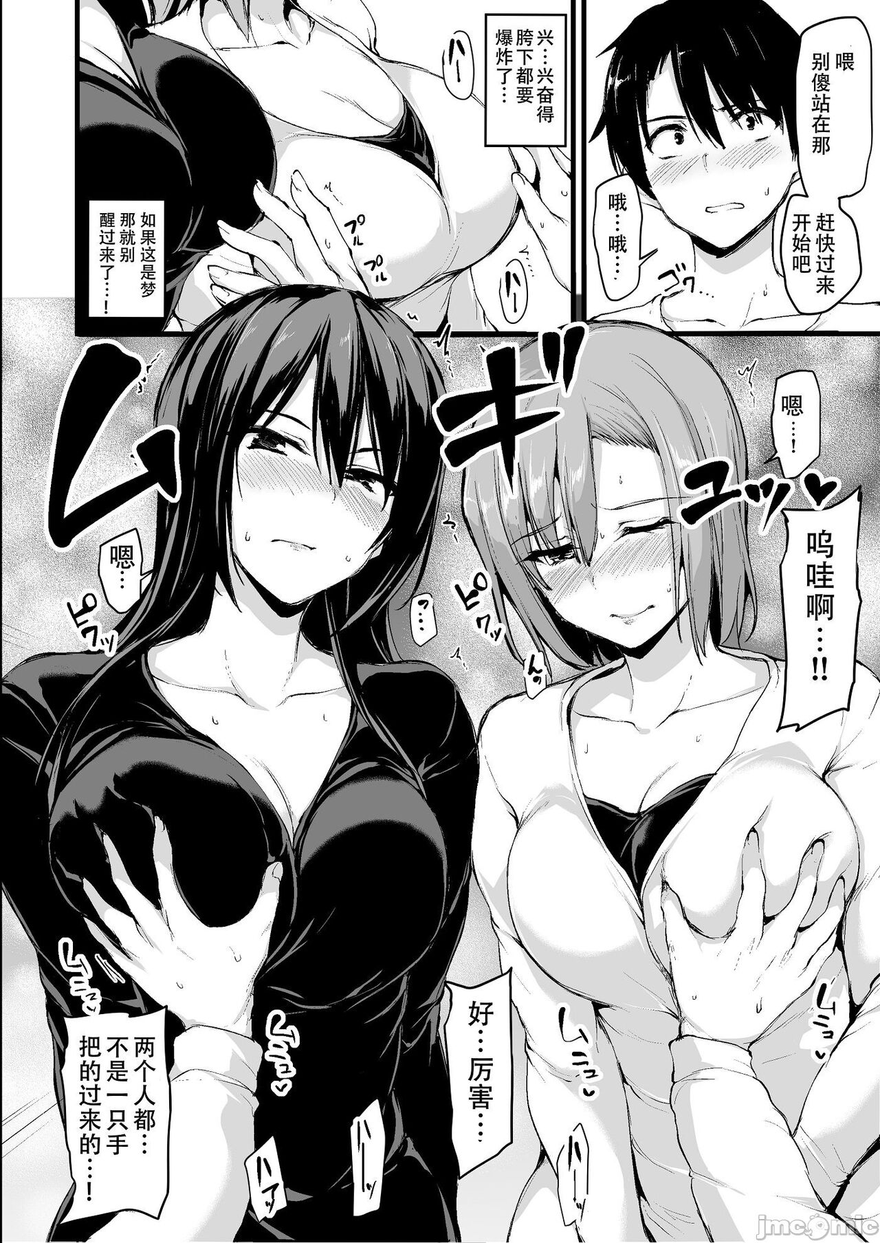巨乳が2人いないと勃起しない夫のために友達を連れてきた妻 image number 9