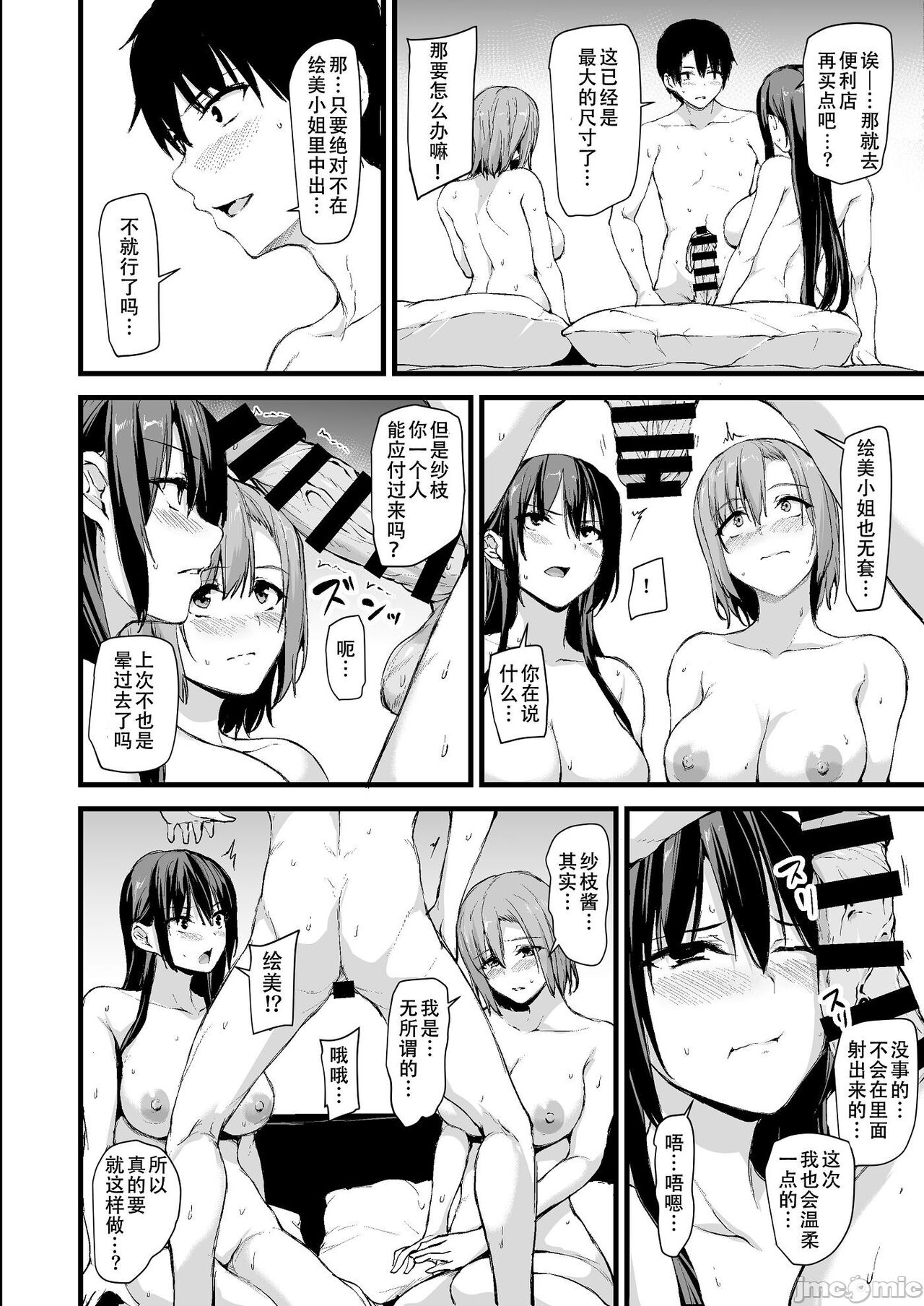 巨乳が2人いないと勃起しない夫のために友達を連れてきた妻 image number 31