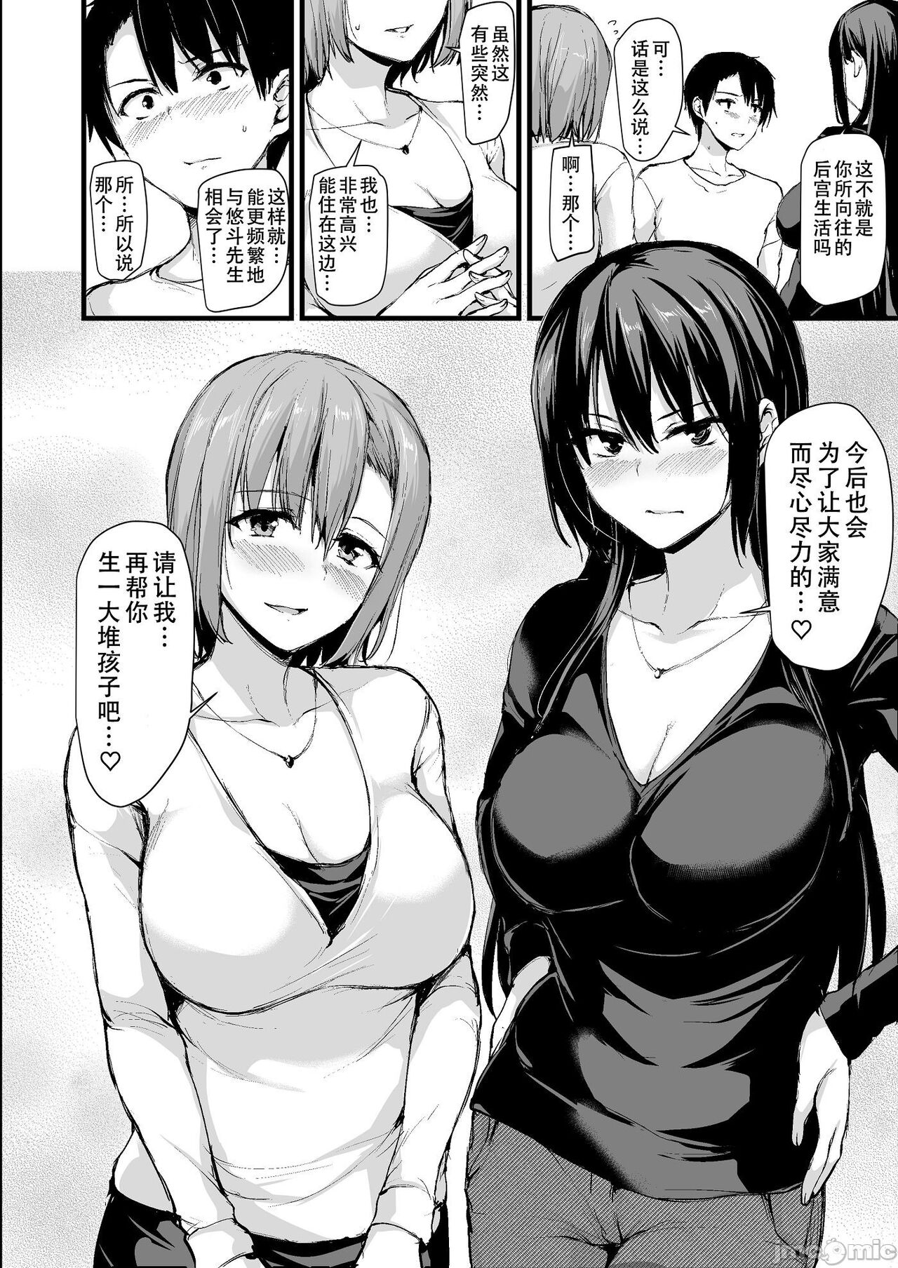 巨乳が2人いないと勃起しない夫のために友達を連れてきた妻 image number 55