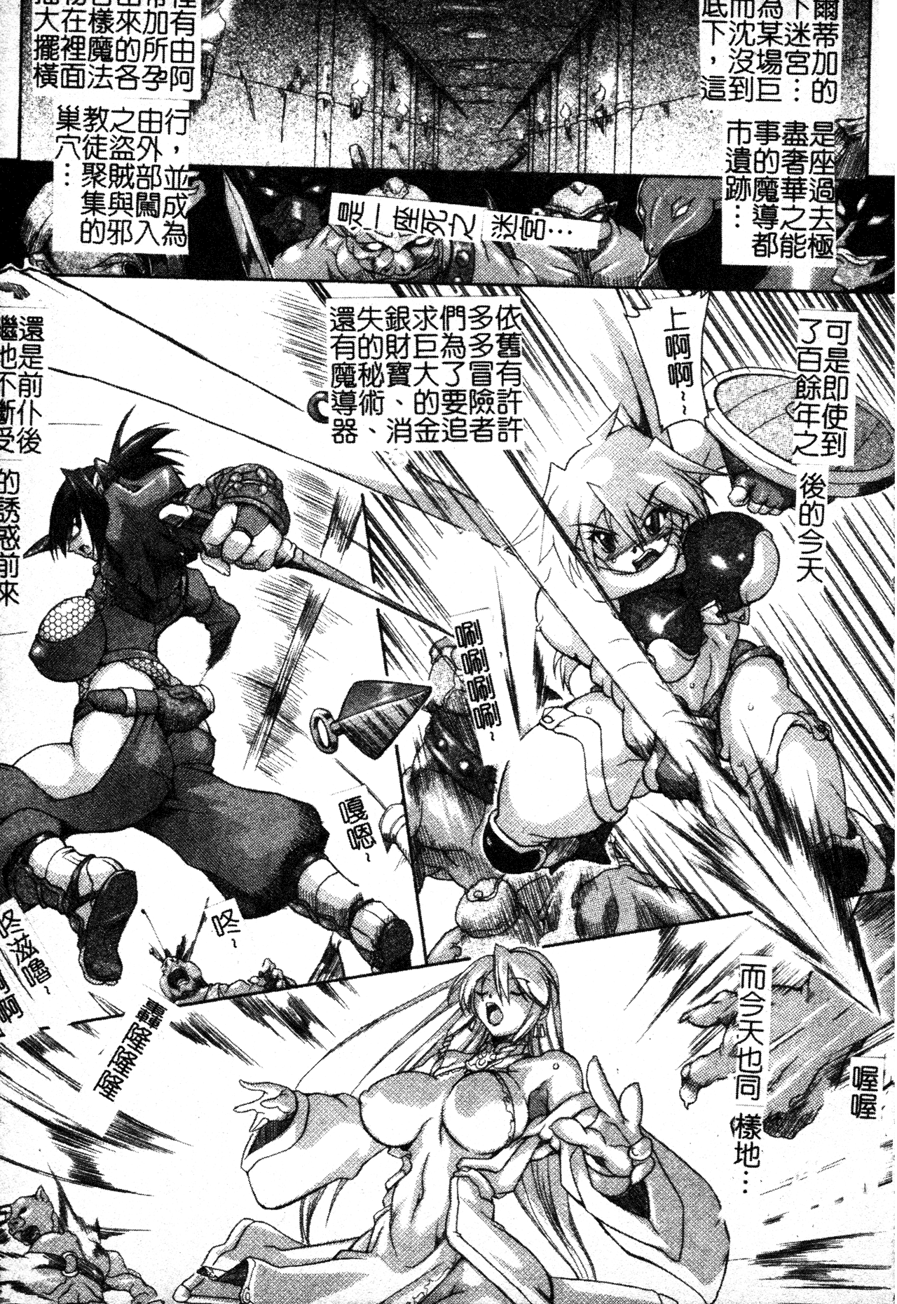 [TAKE] Brave Maiden Kanin Sange [Chinese] image number 4