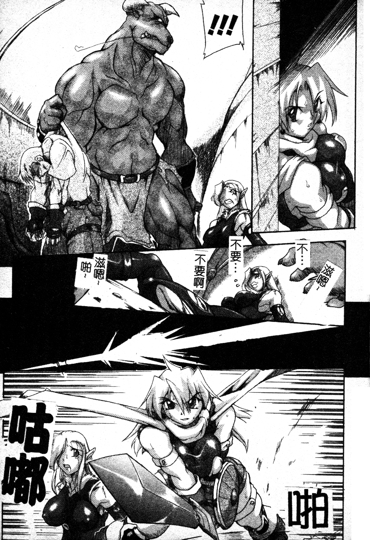 [TAKE] Brave Maiden Kanin Sange [Chinese] image number 8