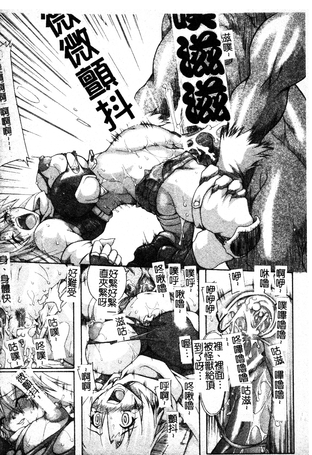 [TAKE] Brave Maiden Kanin Sange [Chinese] image number 14