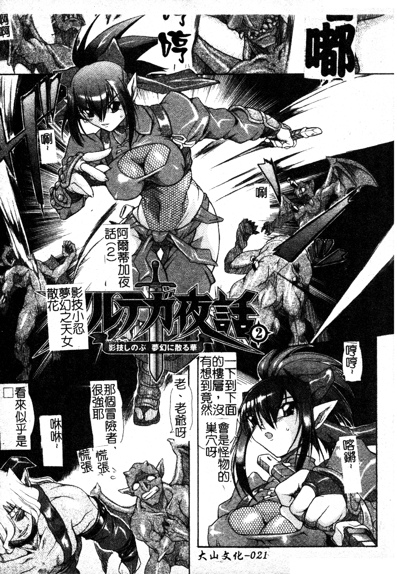 [TAKE] Brave Maiden Kanin Sange [Chinese] image number 22