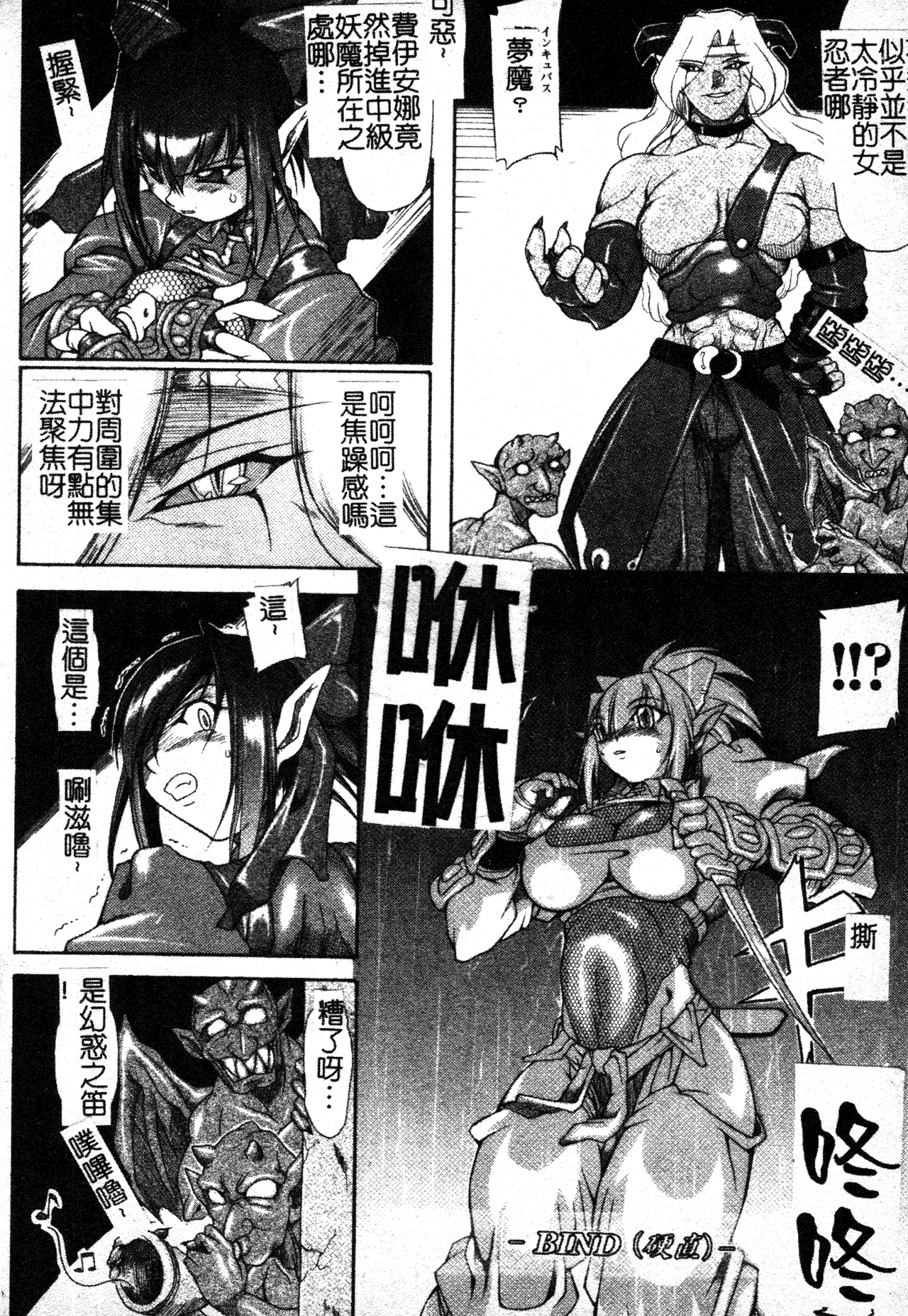 [TAKE] Brave Maiden Kanin Sange [Chinese] image number 23