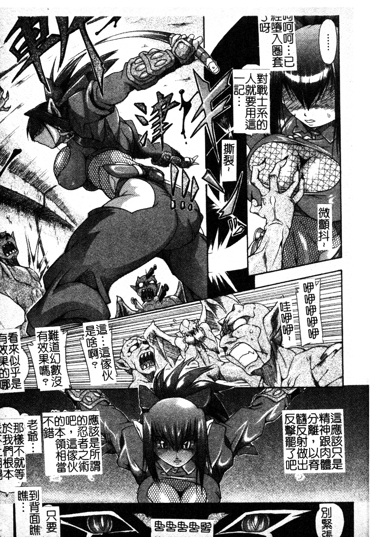 [TAKE] Brave Maiden Kanin Sange [Chinese] image number 24