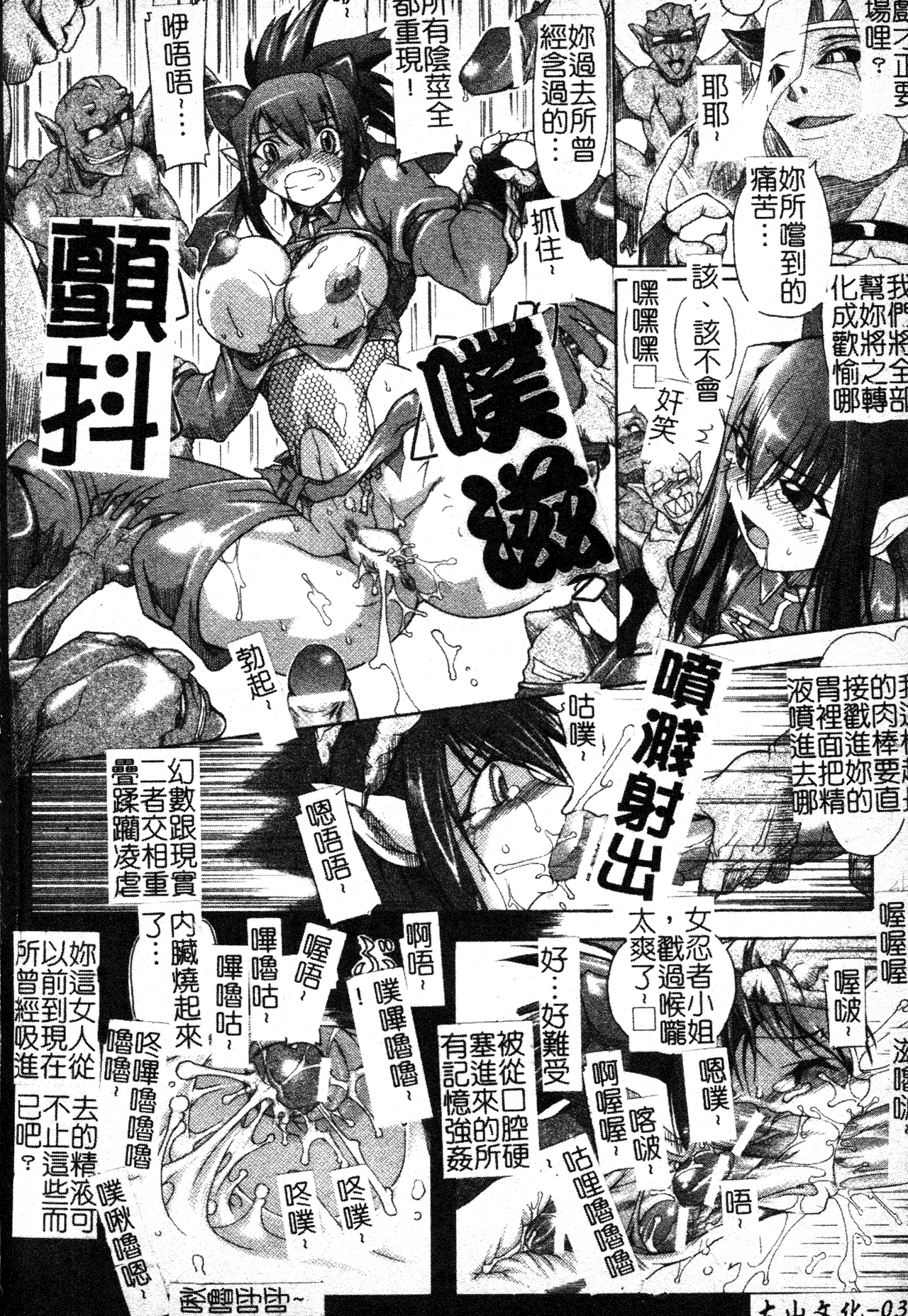 [TAKE] Brave Maiden Kanin Sange [Chinese] image number 35