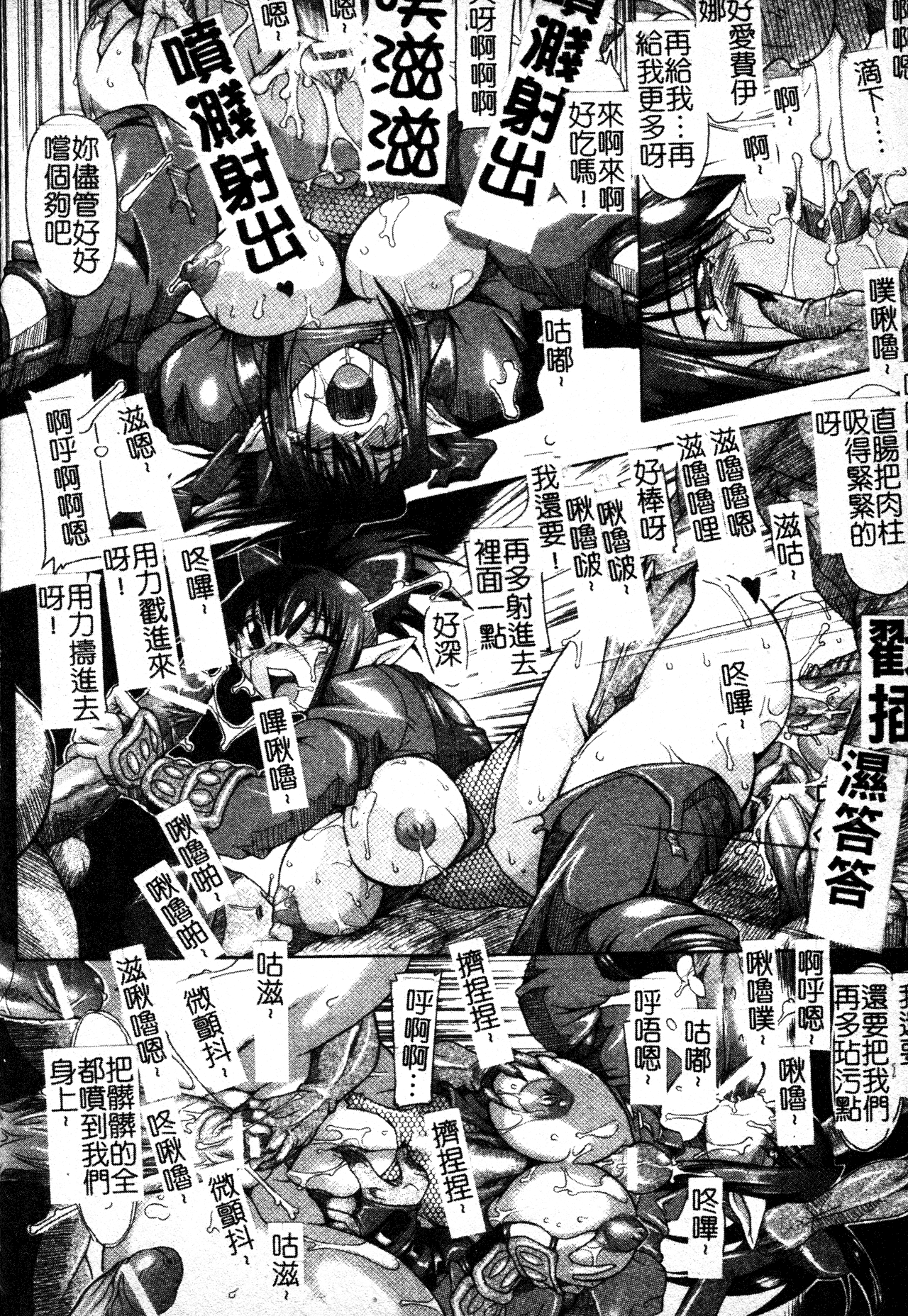 [TAKE] Brave Maiden Kanin Sange [Chinese] image number 39