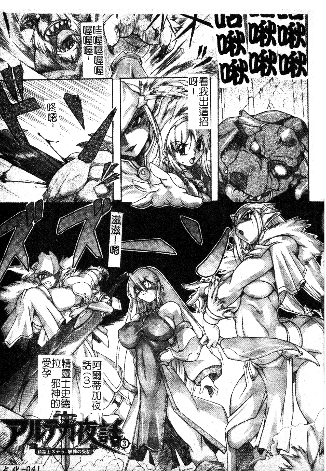 [TAKE] Brave Maiden Kanin Sange [Chinese] image number 42