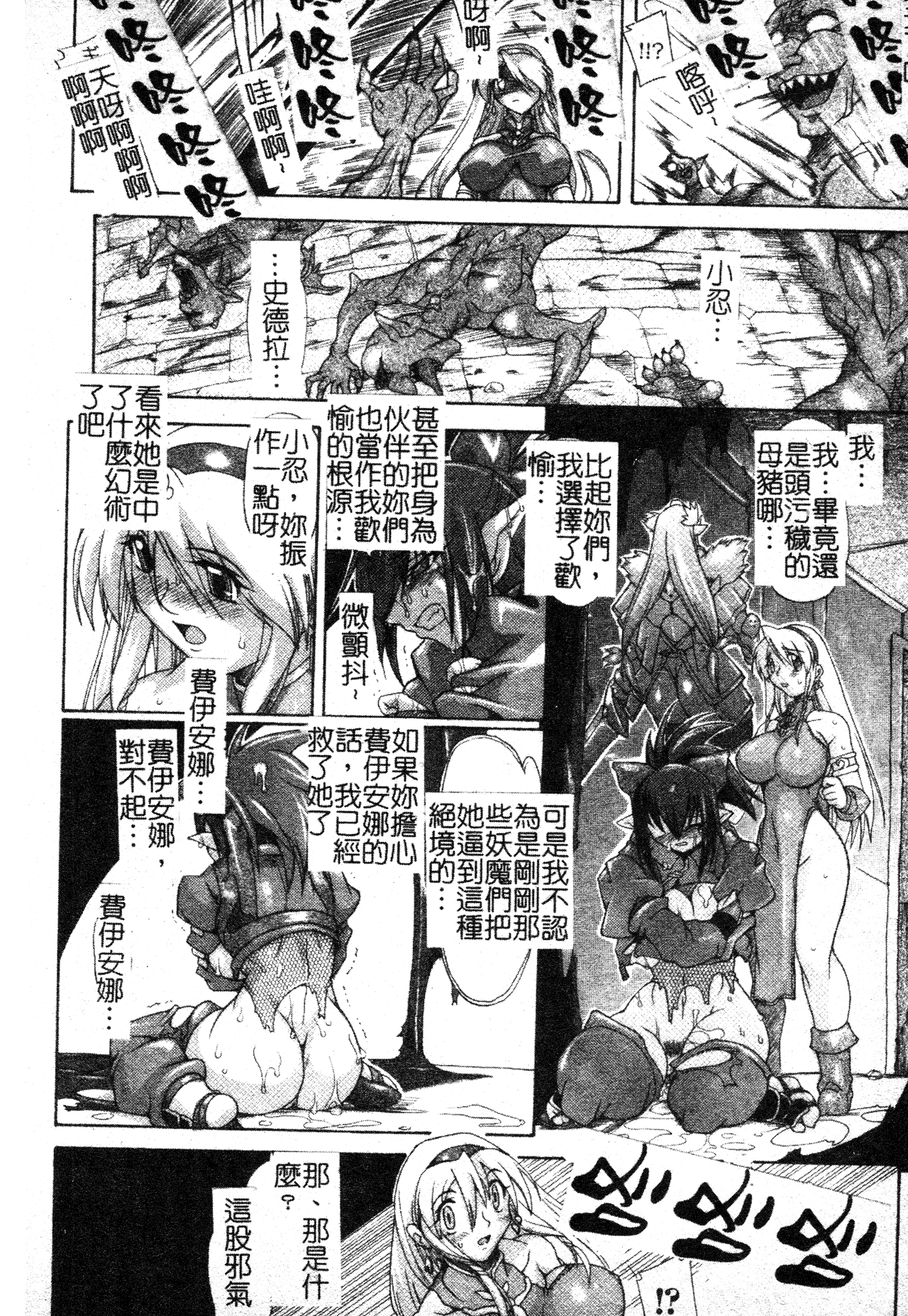 [TAKE] Brave Maiden Kanin Sange [Chinese] image number 45