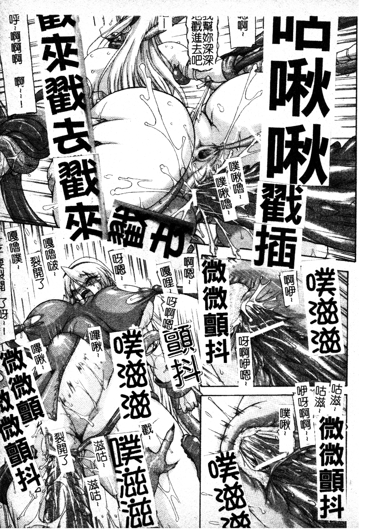 [TAKE] Brave Maiden Kanin Sange [Chinese] image number 50