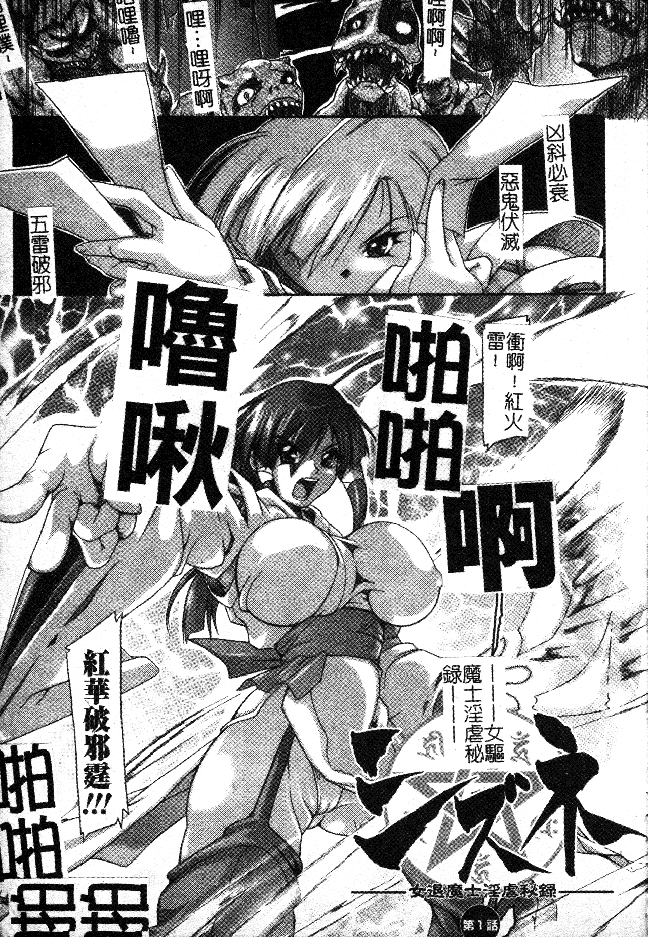[TAKE] Brave Maiden Kanin Sange [Chinese] image number 56