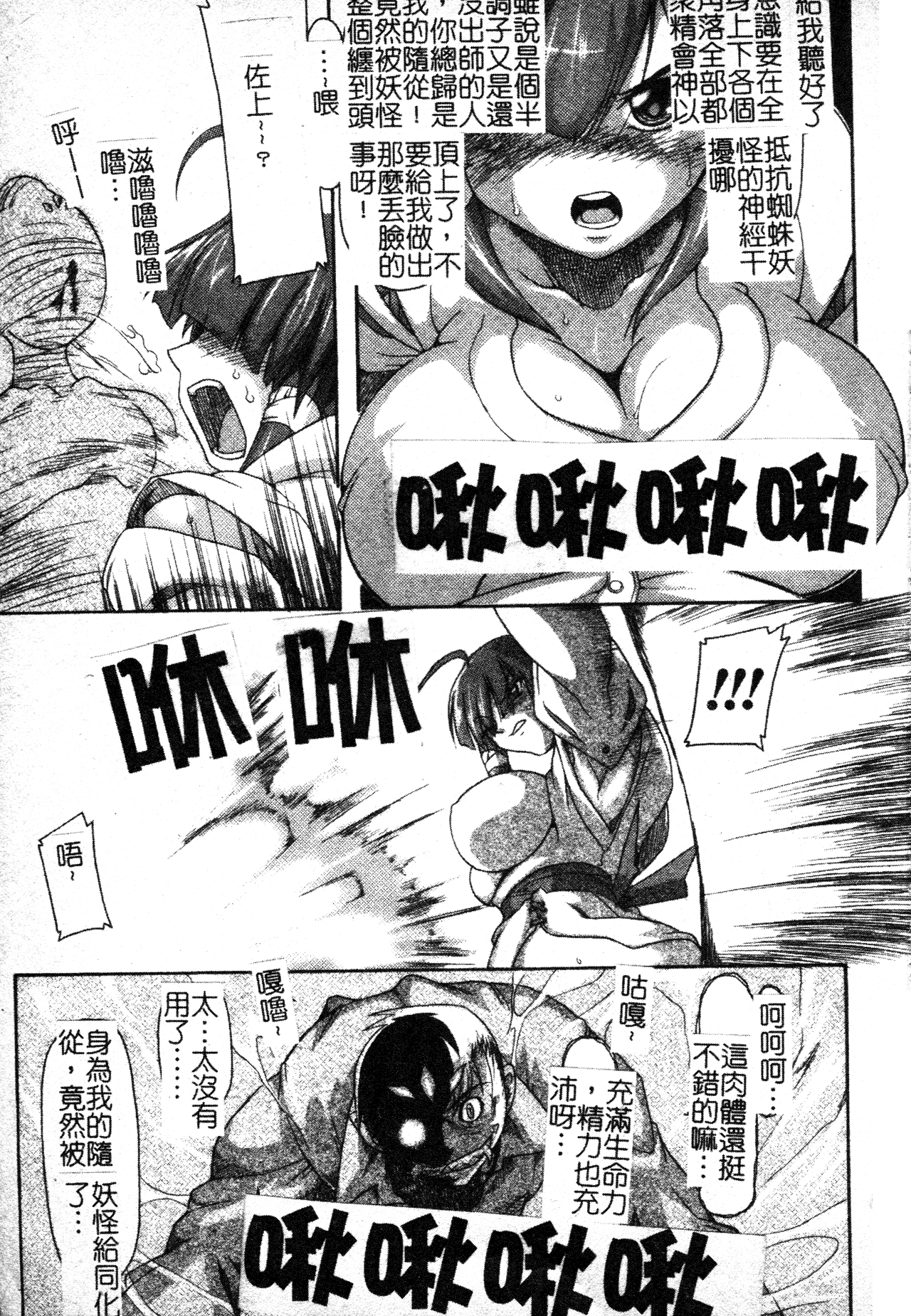 [TAKE] Brave Maiden Kanin Sange [Chinese] image number 60