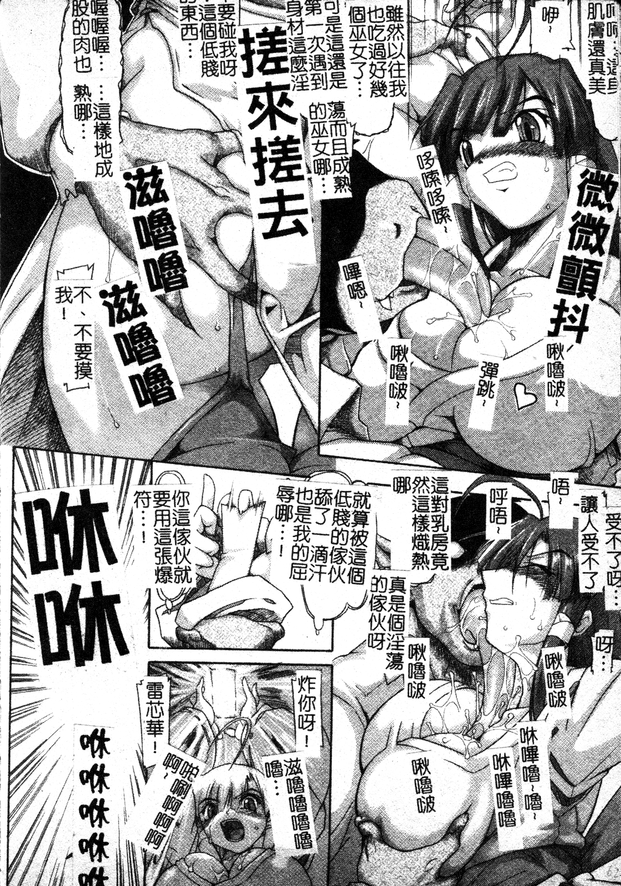 [TAKE] Brave Maiden Kanin Sange [Chinese] image number 61