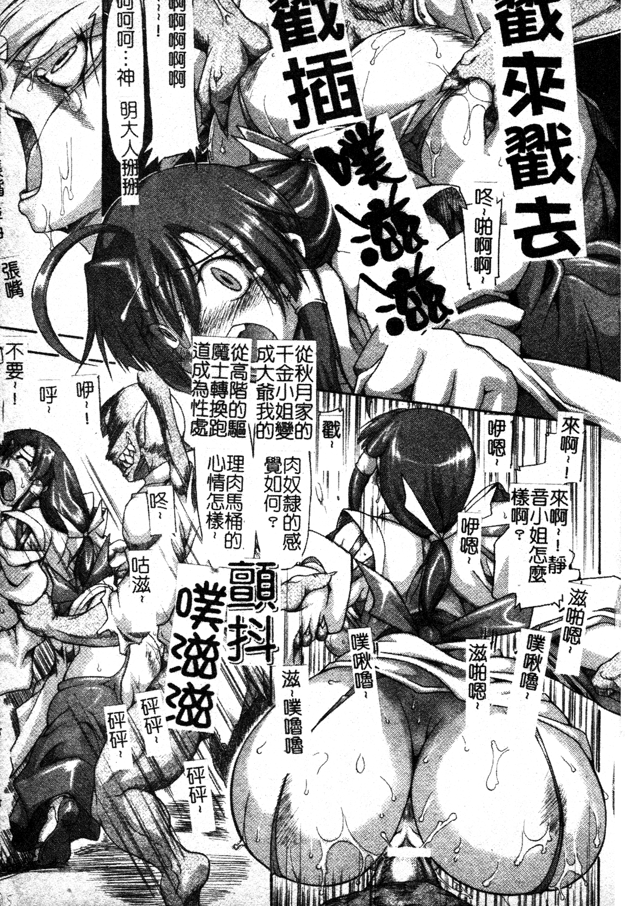 [TAKE] Brave Maiden Kanin Sange [Chinese] image number 74