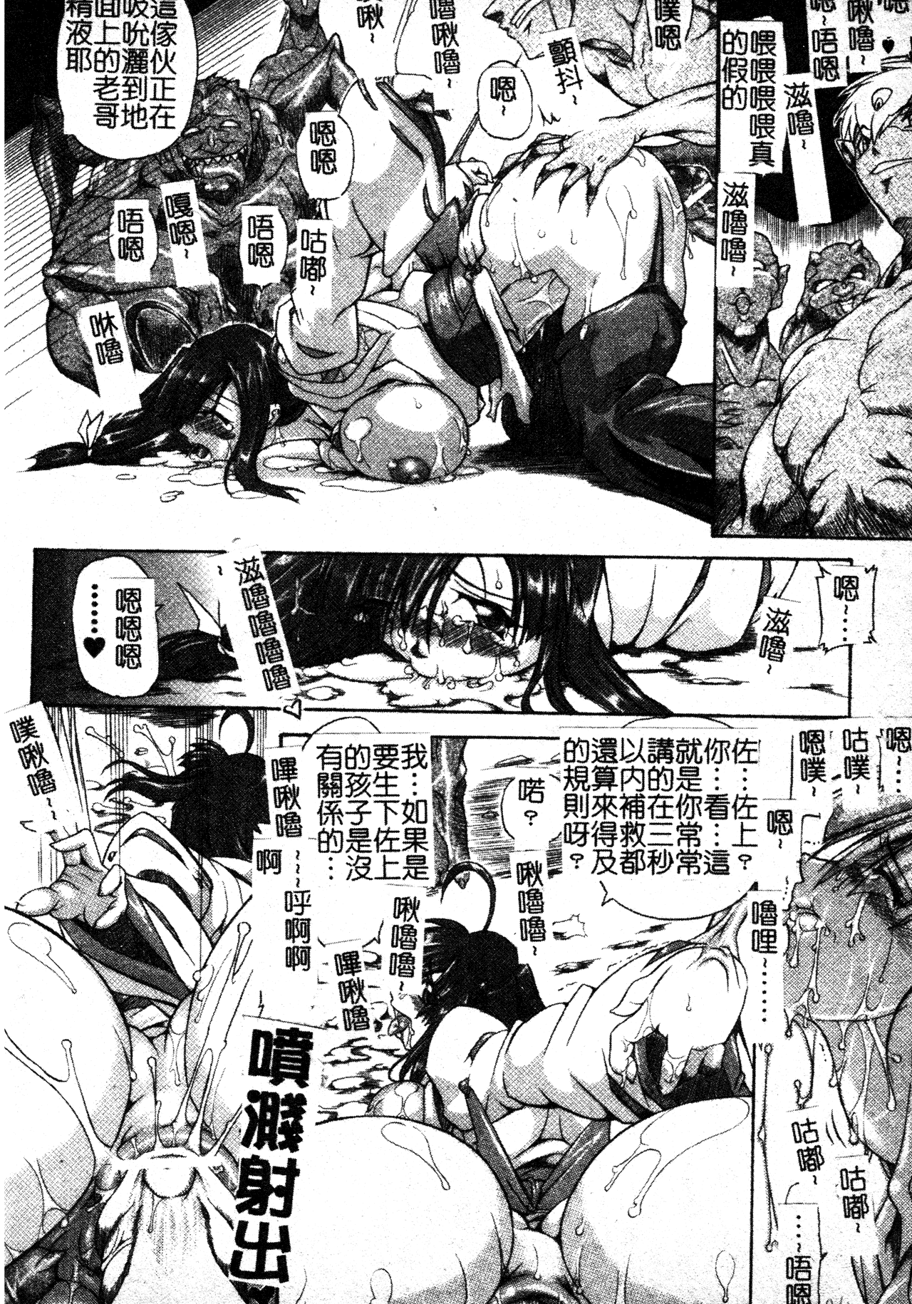 [TAKE] Brave Maiden Kanin Sange [Chinese] image number 93