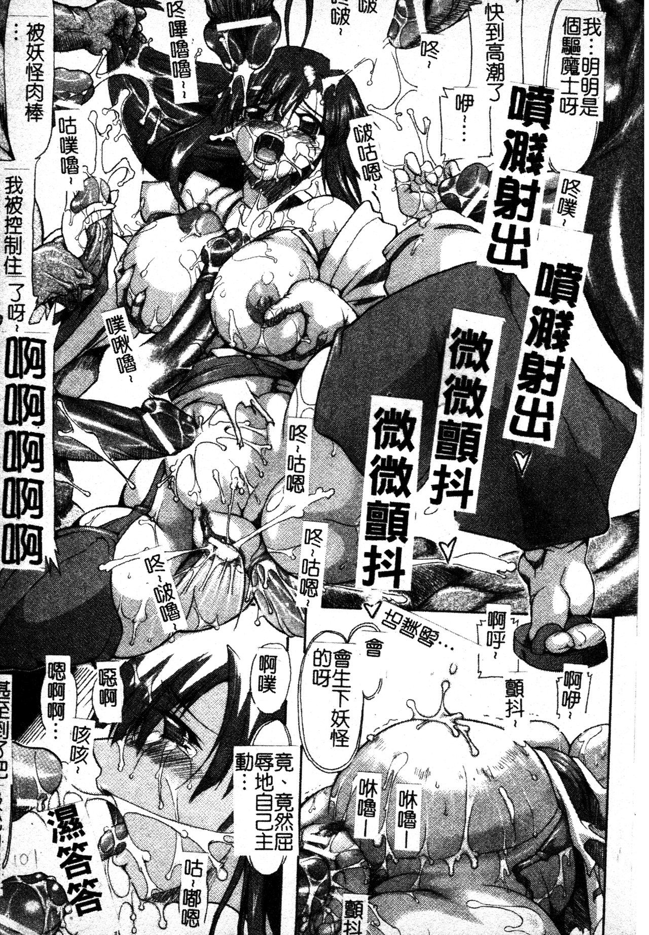 [TAKE] Brave Maiden Kanin Sange [Chinese] image number 100