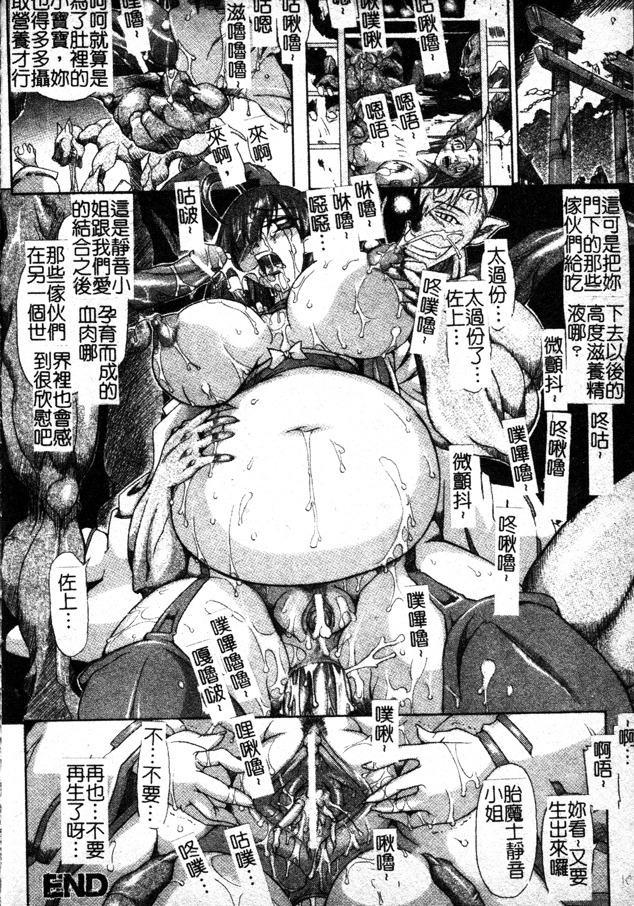 [TAKE] Brave Maiden Kanin Sange [Chinese] image number 101