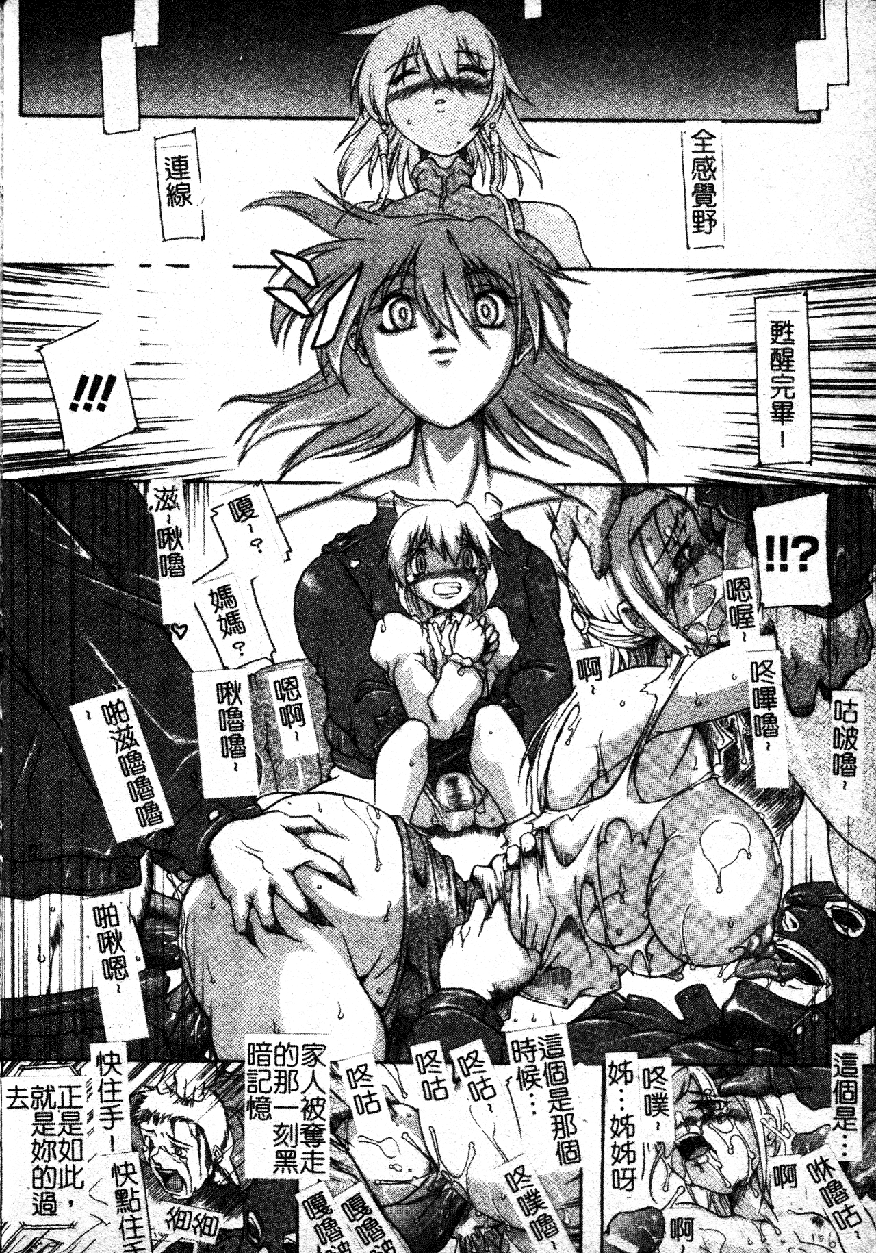 [TAKE] Brave Maiden Kanin Sange [Chinese] image number 105