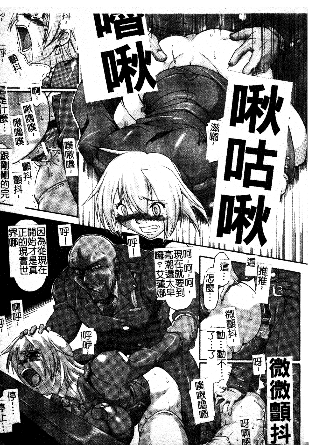 [TAKE] Brave Maiden Kanin Sange [Chinese] image number 114