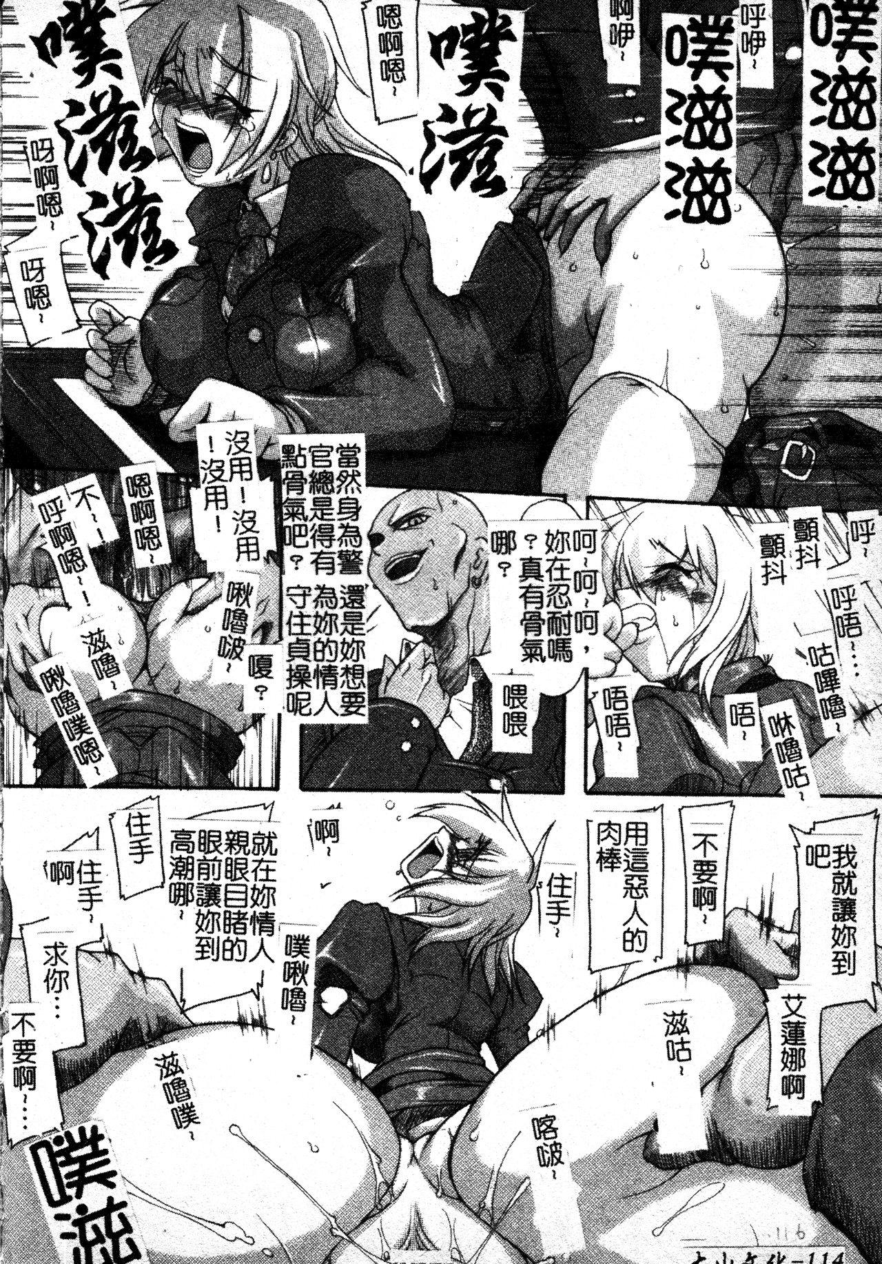 [TAKE] Brave Maiden Kanin Sange [Chinese] image number 115