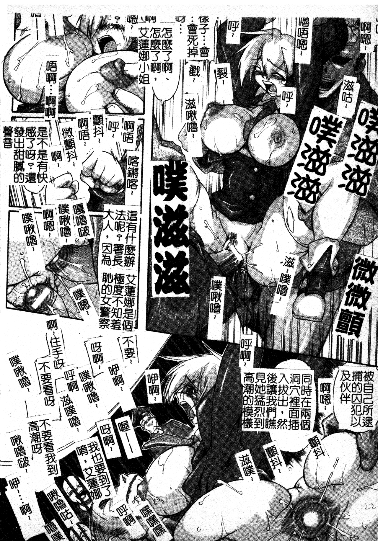 [TAKE] Brave Maiden Kanin Sange [Chinese] image number 121