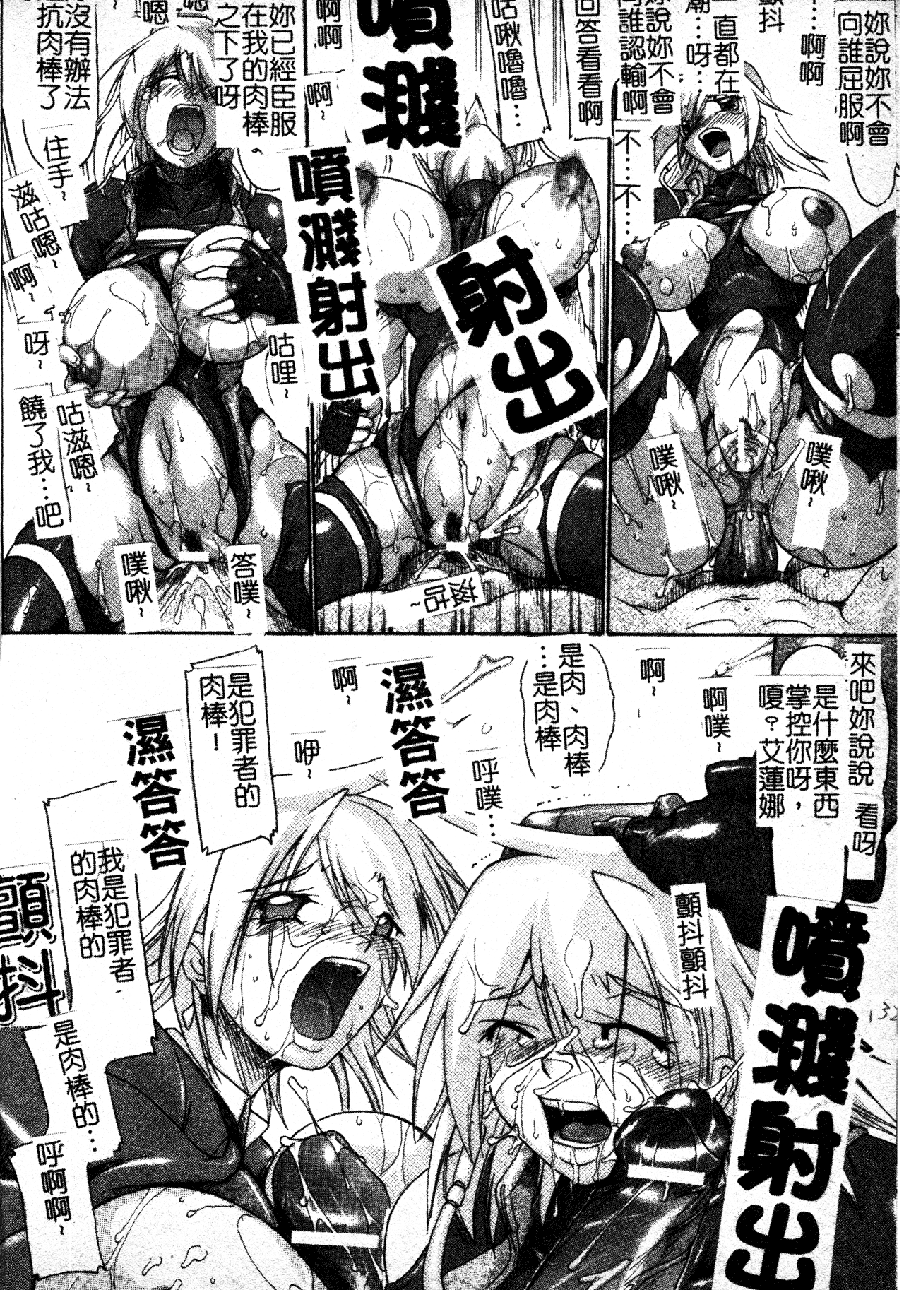 [TAKE] Brave Maiden Kanin Sange [Chinese] image number 131