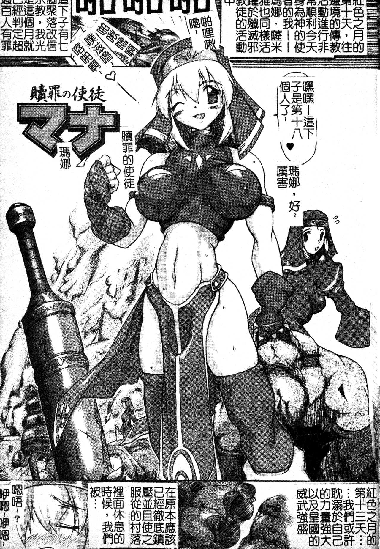 [TAKE] Brave Maiden Kanin Sange [Chinese] image number 134