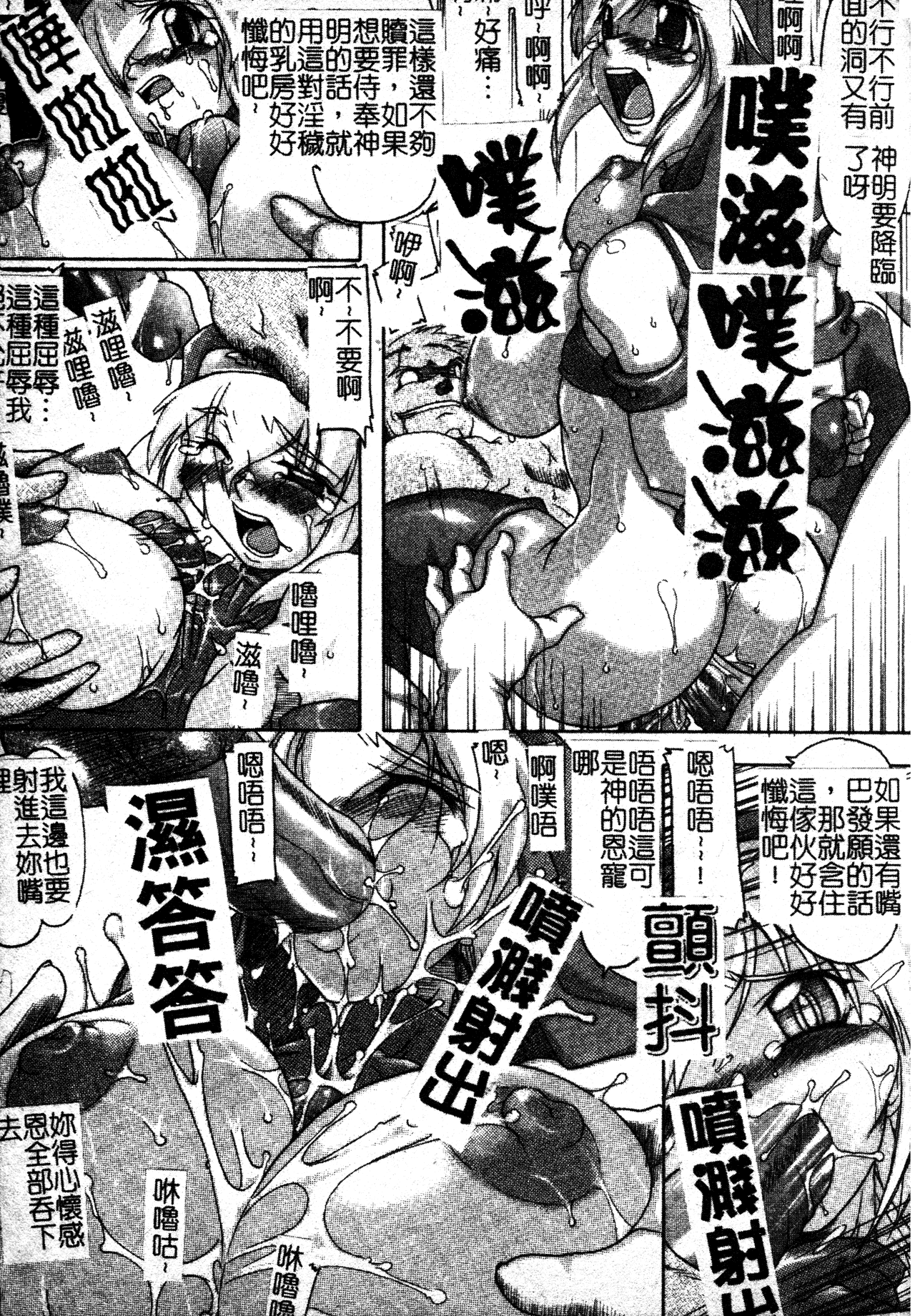 [TAKE] Brave Maiden Kanin Sange [Chinese] image number 146