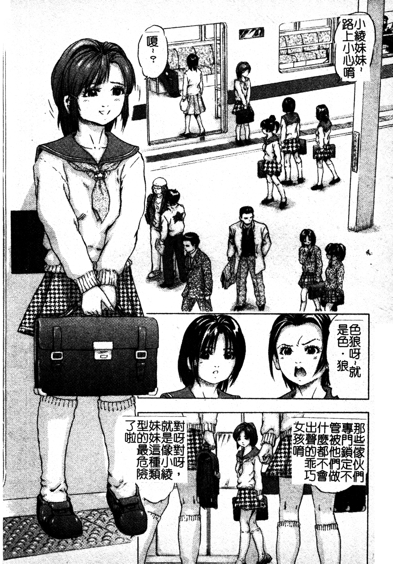 [TAKE] Brave Maiden Kanin Sange [Chinese] image number 151