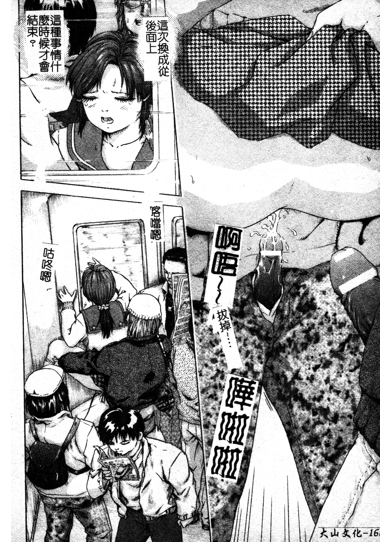 [TAKE] Brave Maiden Kanin Sange [Chinese] image number 163