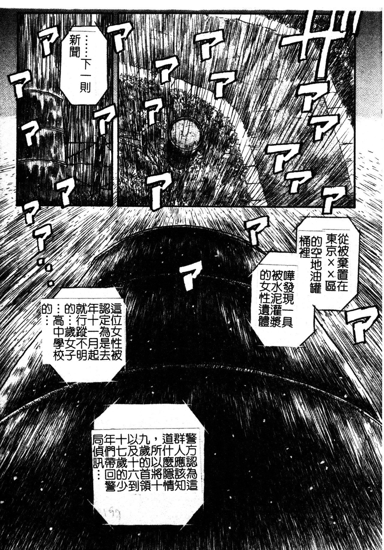 [TAKE] Brave Maiden Kanin Sange [Chinese] image number 166