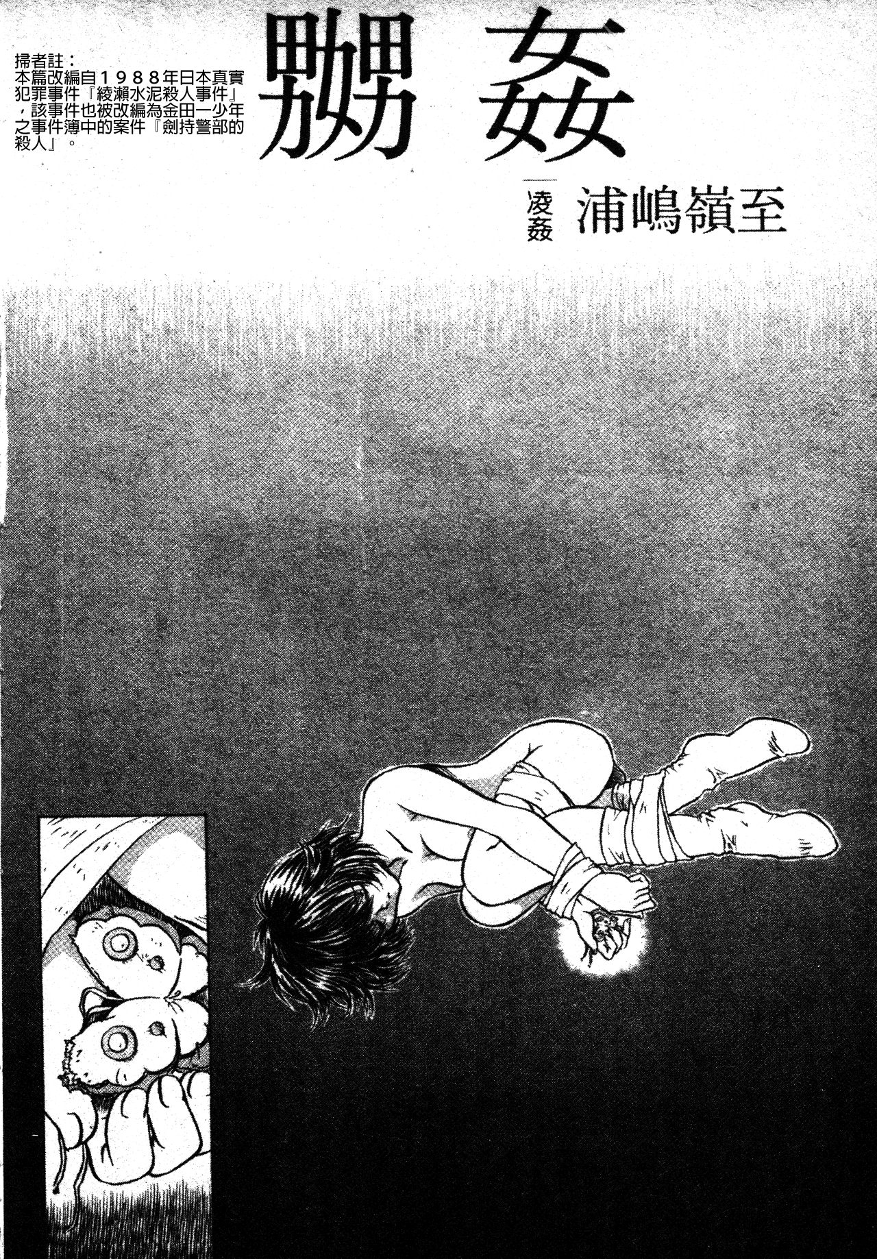 [TAKE] Brave Maiden Kanin Sange [Chinese] image number 167