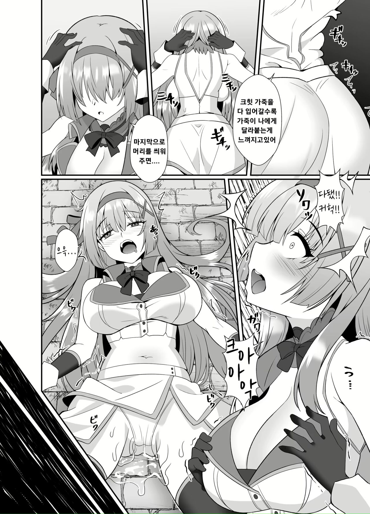 [Seika Kairaku Shoten (Eltoria, Shirokuma A, Mutsukidou)] Hime-sama no Jinsei Itadakimasu -Kawa-ka Sarete Ossan ni Karada o Nottorarete Shimau Himekishi Monogatari- | 공주님 인생 잘 먹겠습니다 -가죽화된 아저씨는 몸을 빼앗기고 마는 공주기사 이야기-  [Korean] image number 10