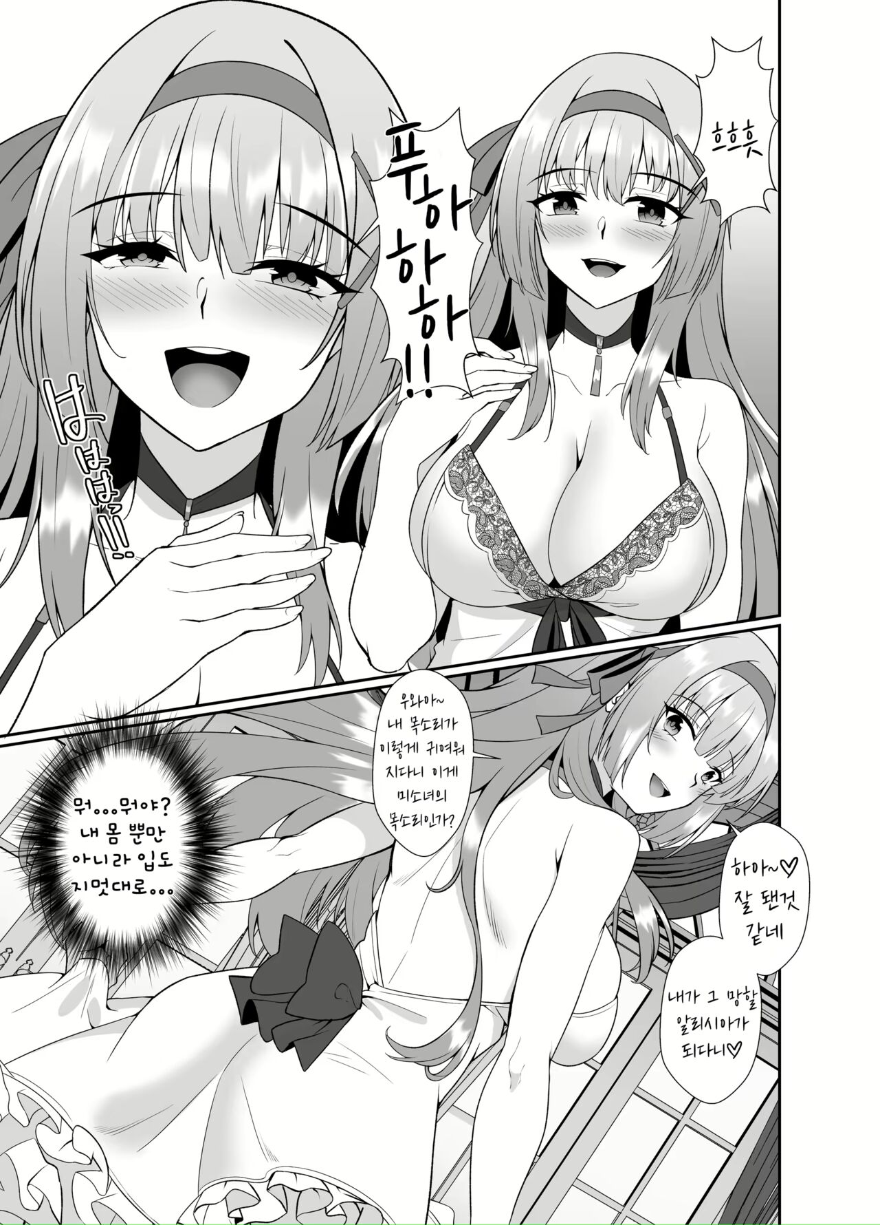 [Seika Kairaku Shoten (Eltoria, Shirokuma A, Mutsukidou)] Hime-sama no Jinsei Itadakimasu -Kawa-ka Sarete Ossan ni Karada o Nottorarete Shimau Himekishi Monogatari- | 공주님 인생 잘 먹겠습니다 -가죽화된 아저씨는 몸을 빼앗기고 마는 공주기사 이야기-  [Korean] image number 13