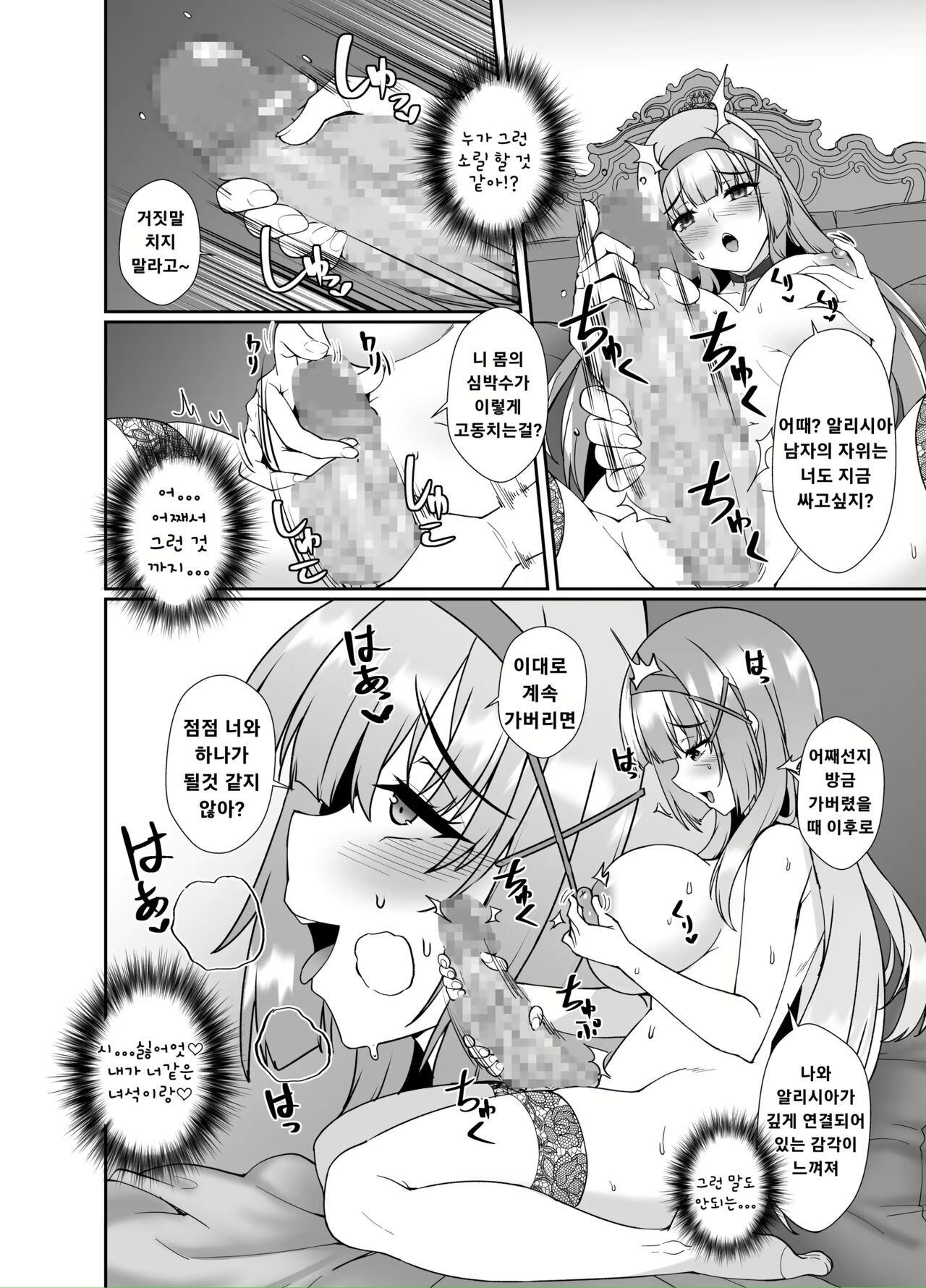 [Seika Kairaku Shoten (Eltoria, Shirokuma A, Mutsukidou)] Hime-sama no Jinsei Itadakimasu -Kawa-ka Sarete Ossan ni Karada o Nottorarete Shimau Himekishi Monogatari- | 공주님 인생 잘 먹겠습니다 -가죽화된 아저씨는 몸을 빼앗기고 마는 공주기사 이야기-  [Korean] image number 22
