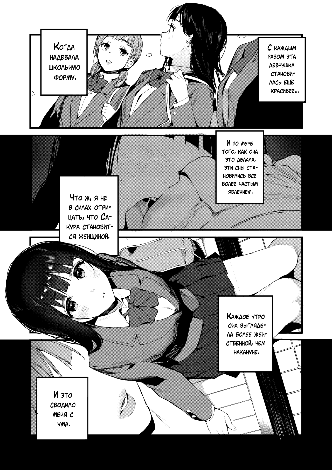 [Jagayamatarawo] When You Sleep | Когда ты Спишь (COMIC AOHA 2019 Natsu) [Russian] [Mizumono] [Digital] image number 8