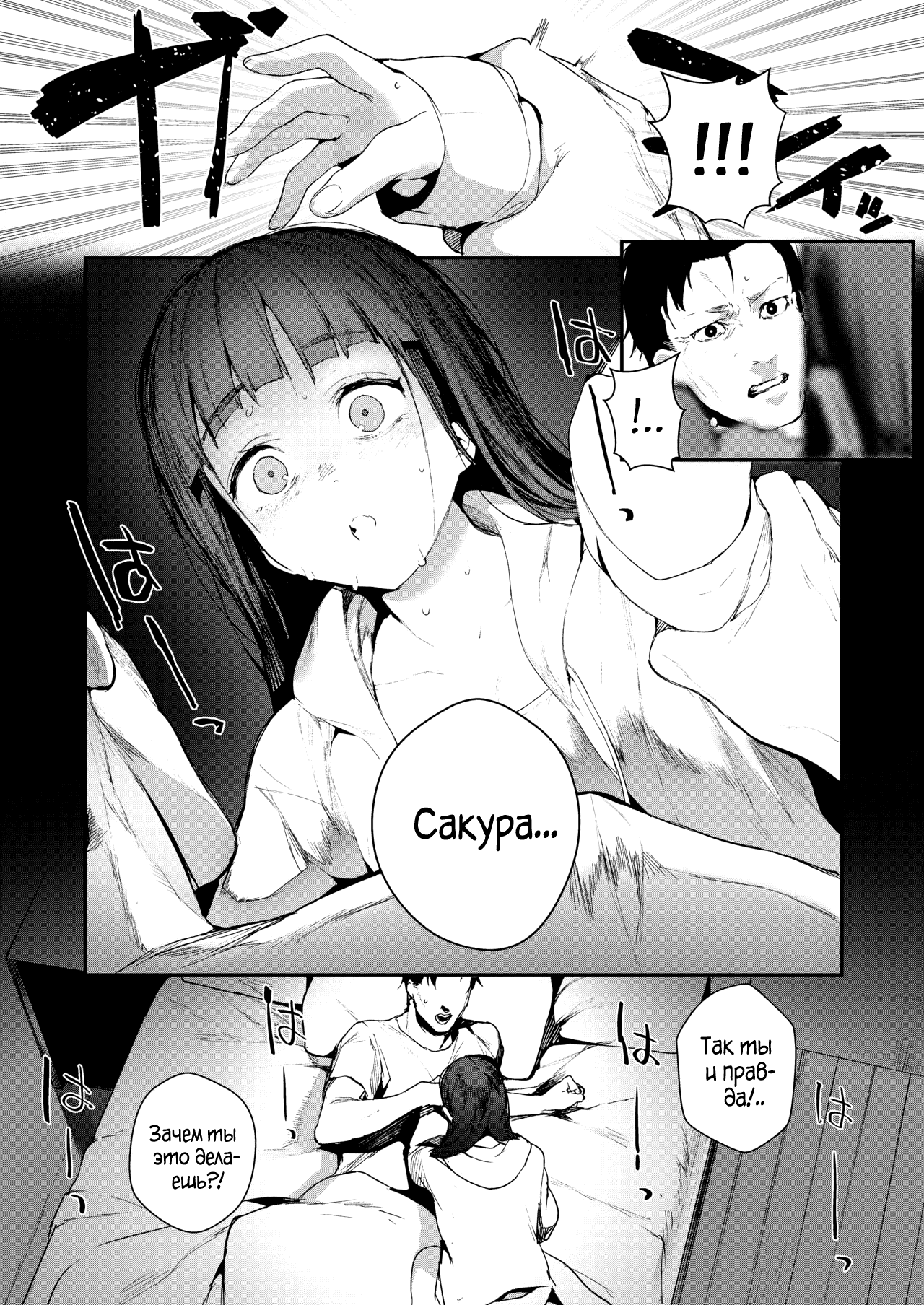 [Jagayamatarawo] When You Sleep | Когда ты Спишь (COMIC AOHA 2019 Natsu) [Russian] [Mizumono] [Digital] image number 11