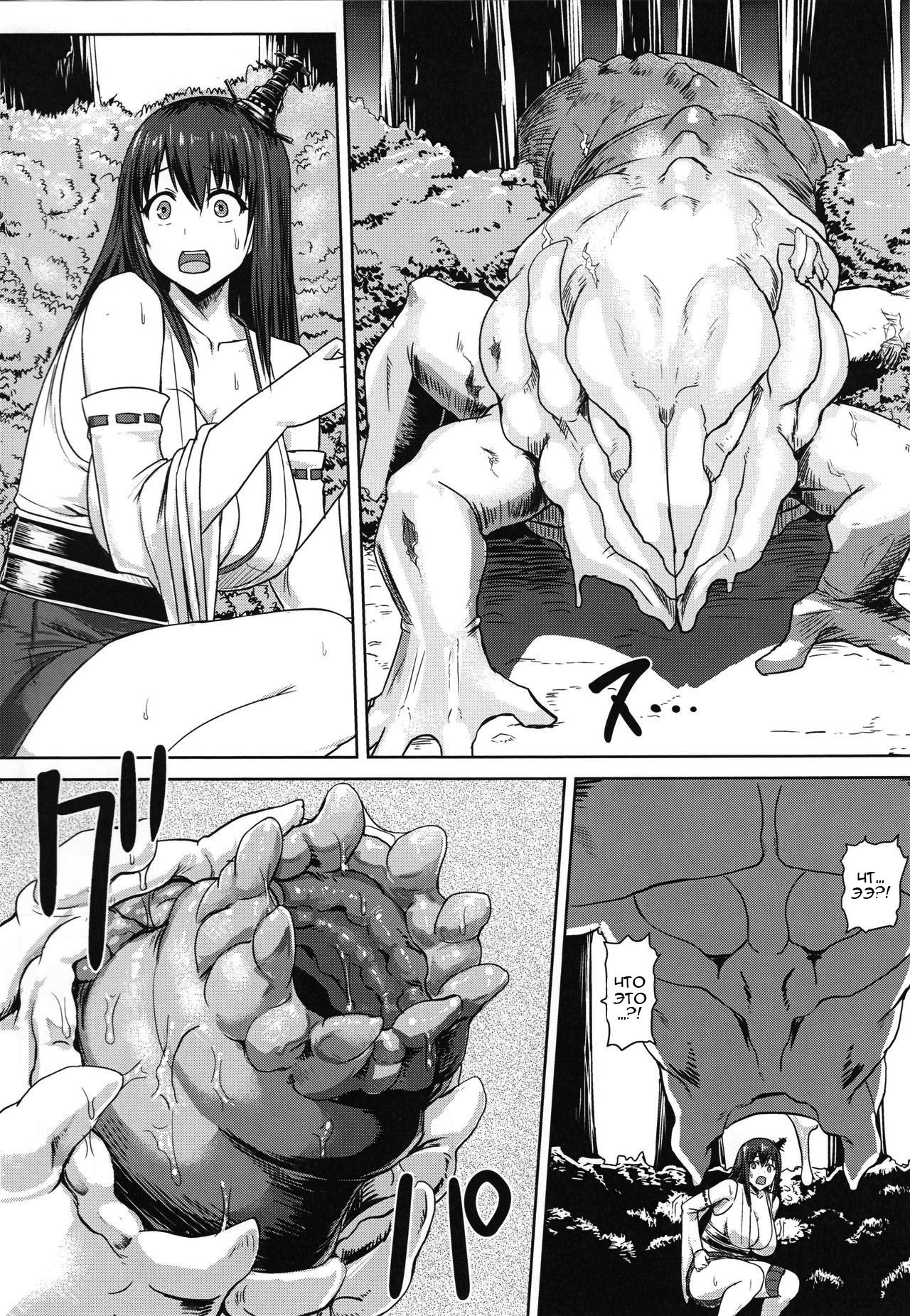 (C88) [Ishimura-ya (Ishimura)] KanNomi "Fu" (Kantai Collection -KanColle-) [Russian] [Affectedone] 图片编号 5