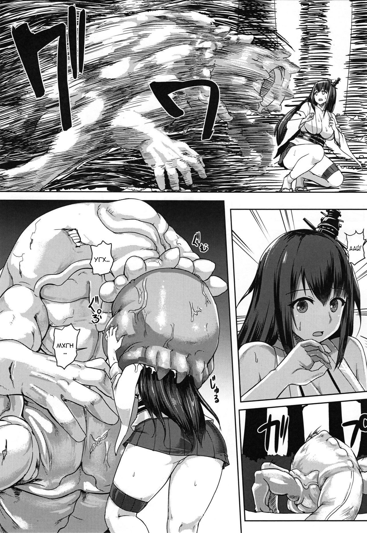 (C88) [Ishimura-ya (Ishimura)] KanNomi "Fu" (Kantai Collection -KanColle-) [Russian] [Affectedone] 图片编号 6